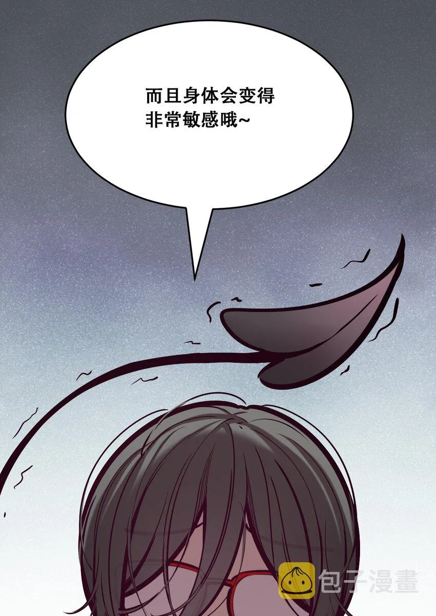 056天使的道具 第75页