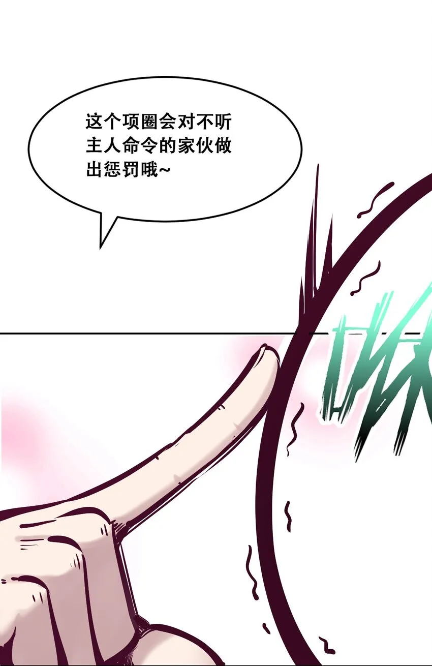 056天使的道具 第77页