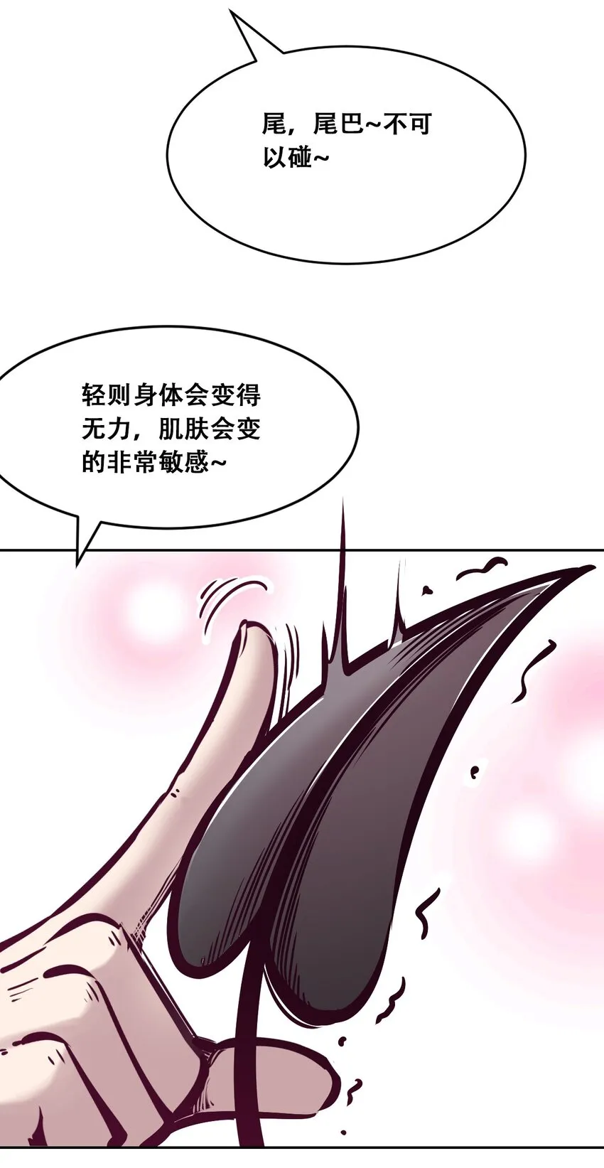 056天使的道具 第79页