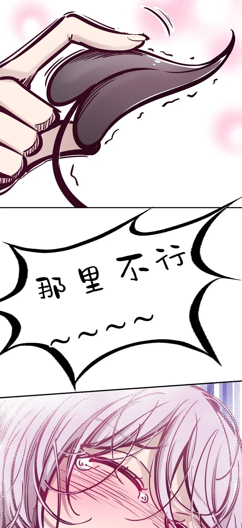 056天使的道具 第81页