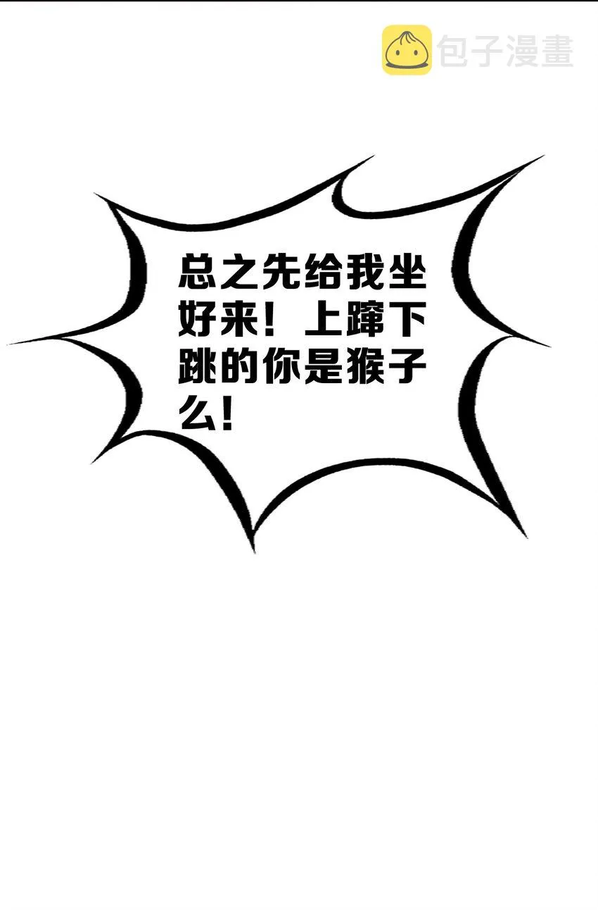 061 这家伙果然是天使 第13页