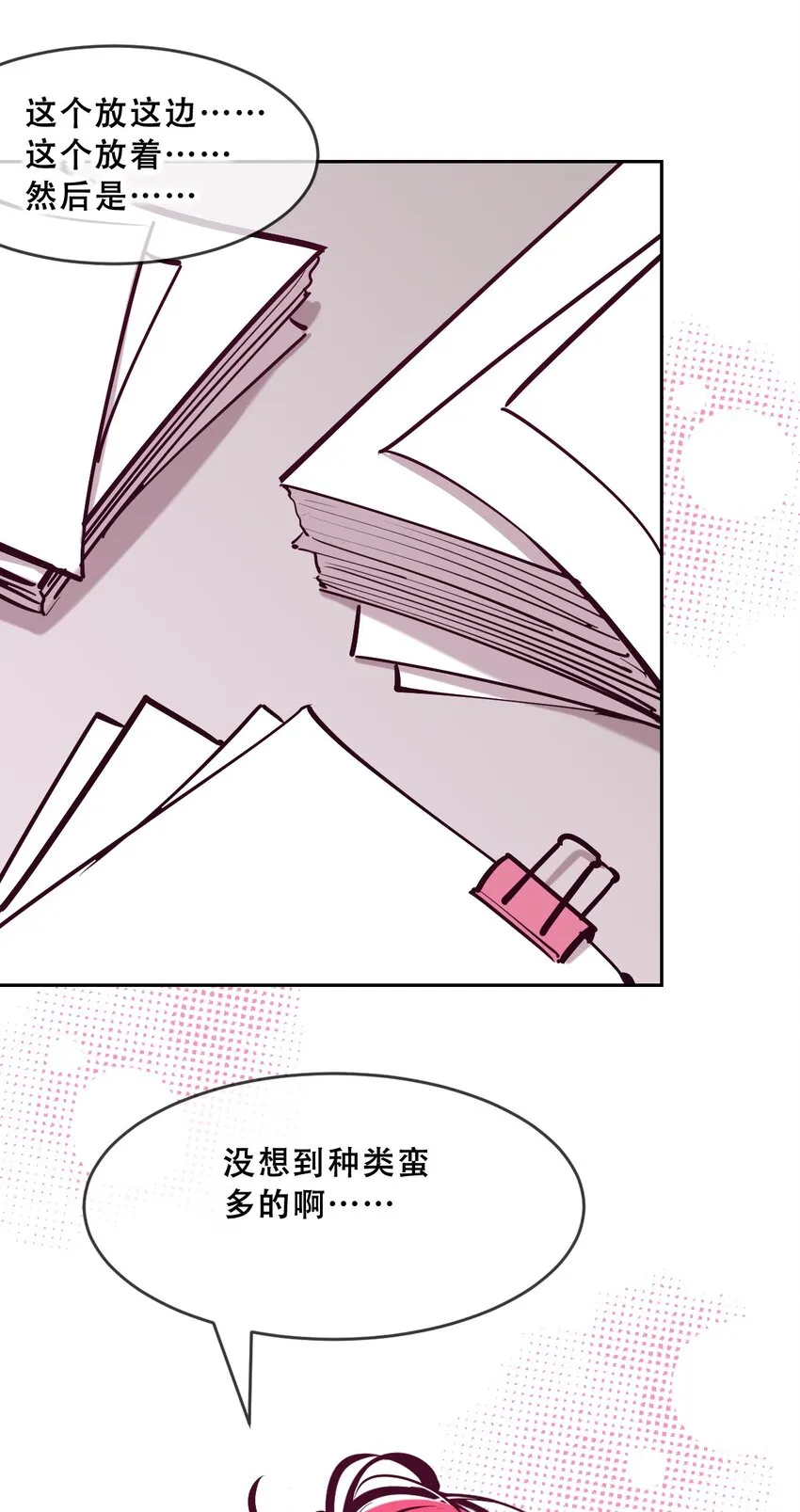 061 这家伙果然是天使 第14页