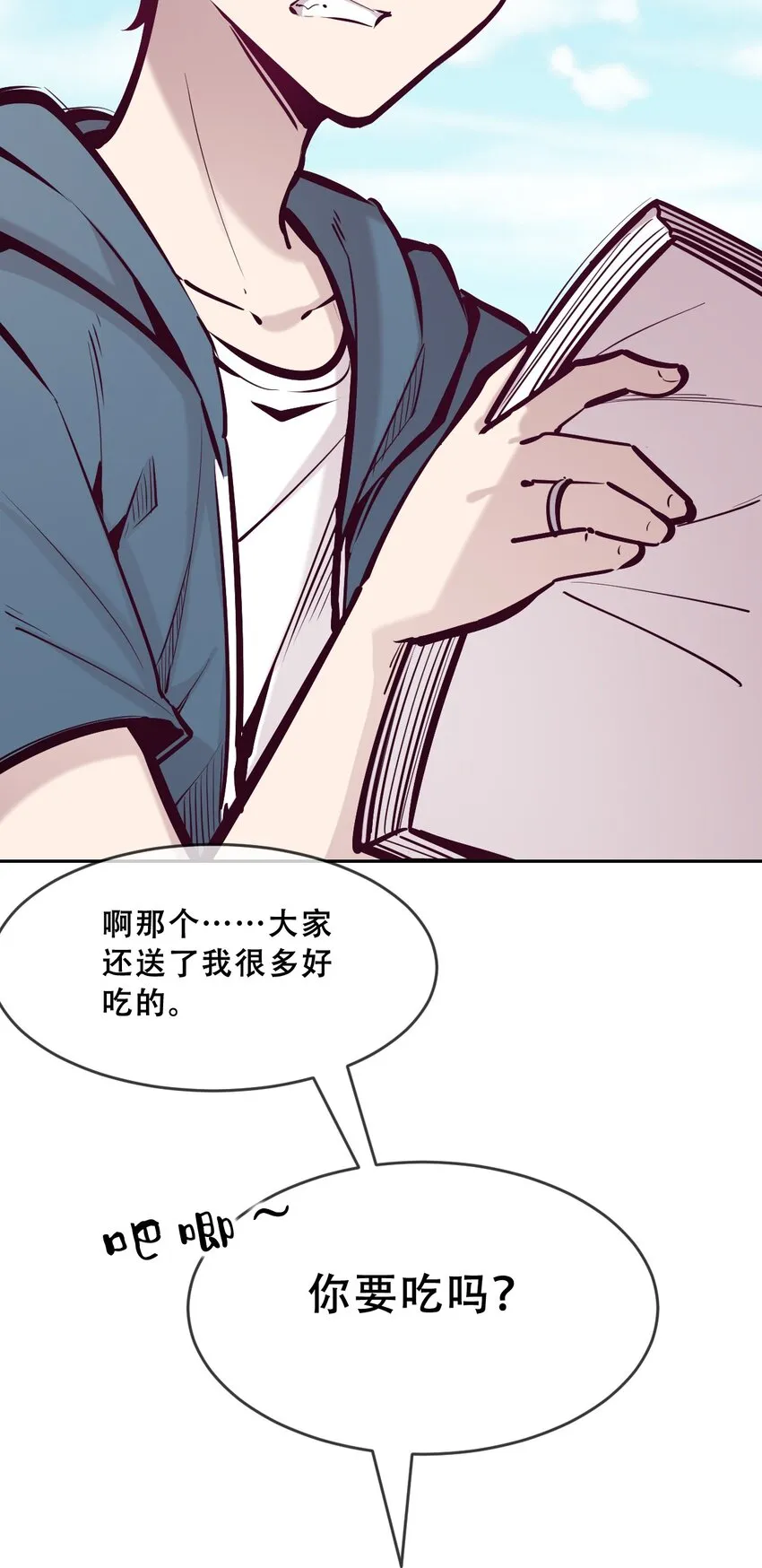 061 这家伙果然是天使 第19页