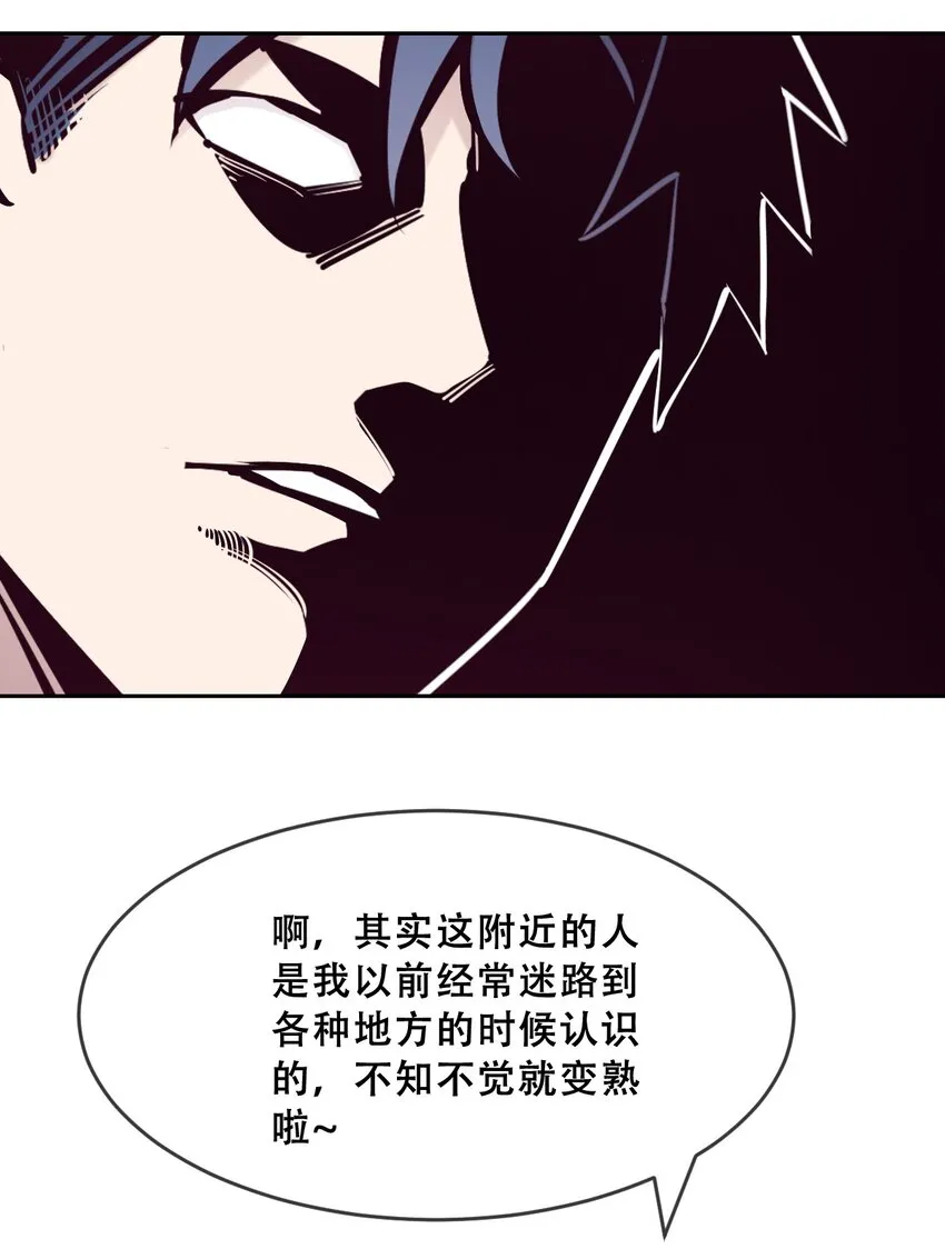 061 这家伙果然是天使 第21页