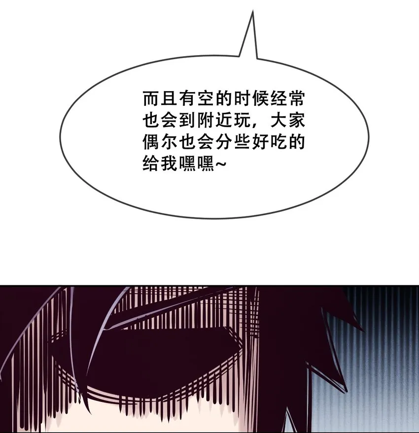 061 这家伙果然是天使 第23页
