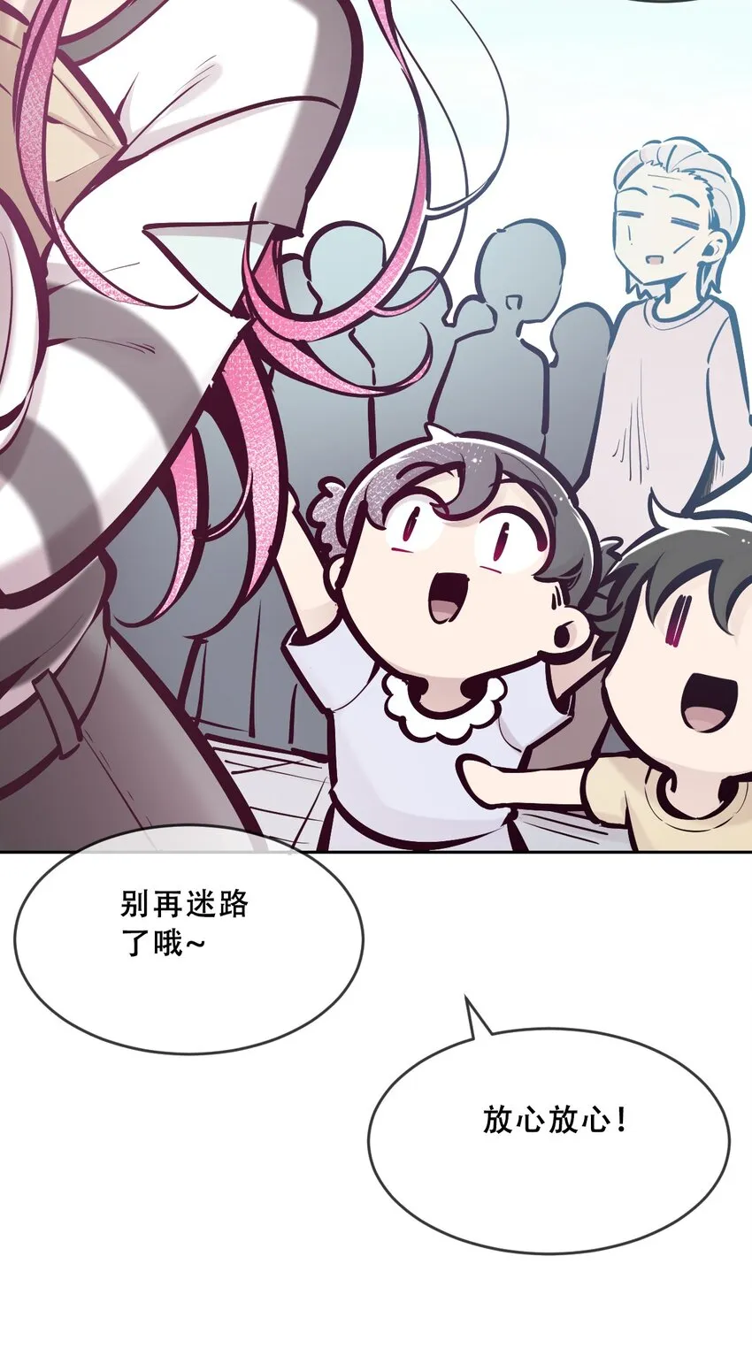 061 这家伙果然是天使 第25页