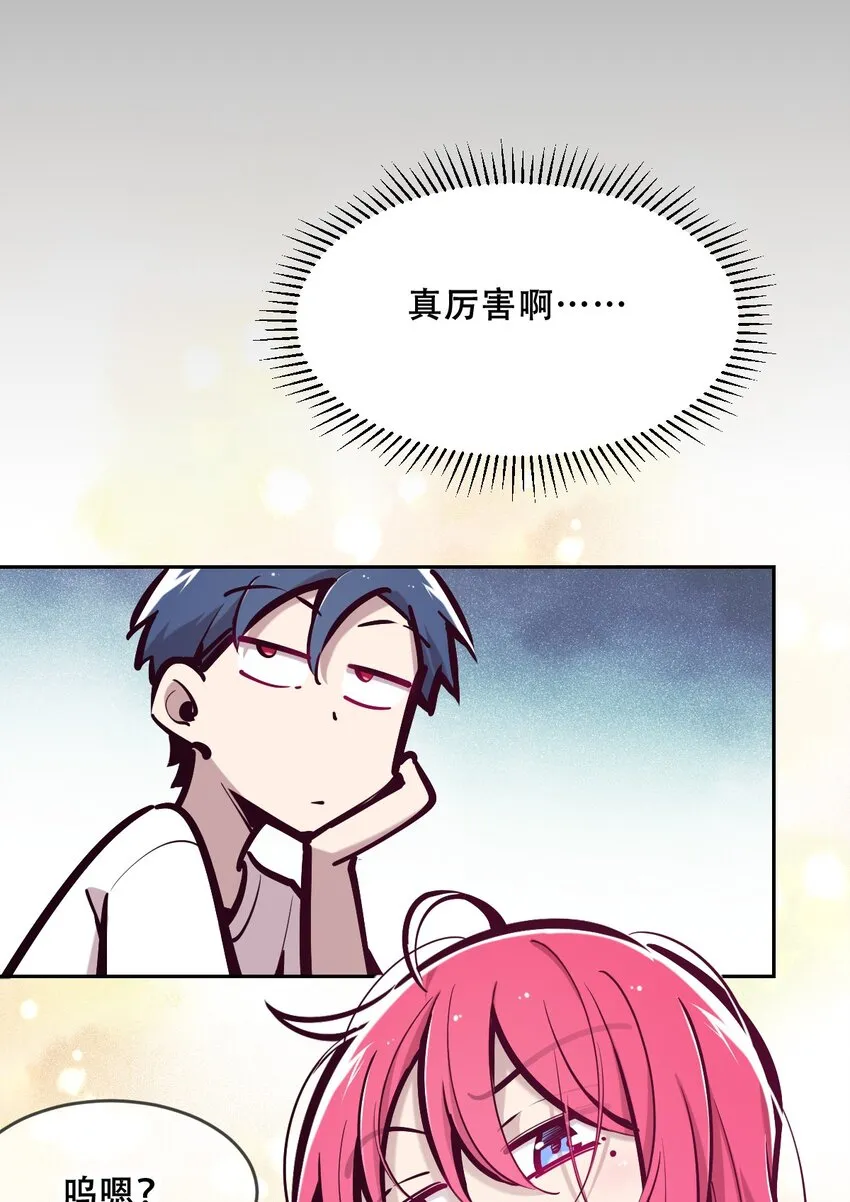 061 这家伙果然是天使 第27页