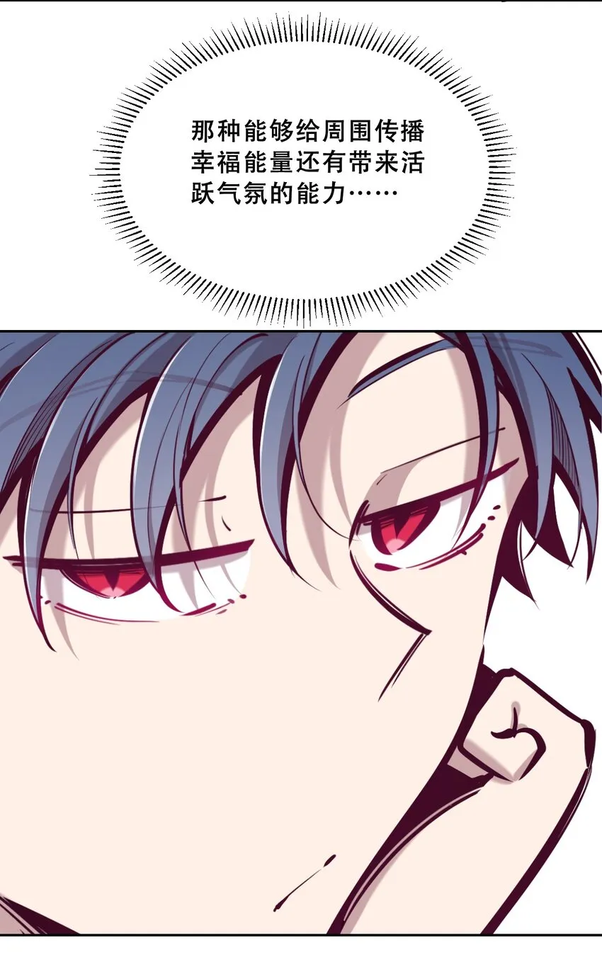 061 这家伙果然是天使 第29页