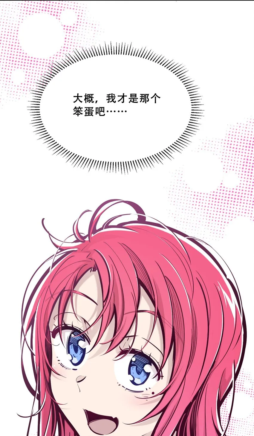 061 这家伙果然是天使 第32页