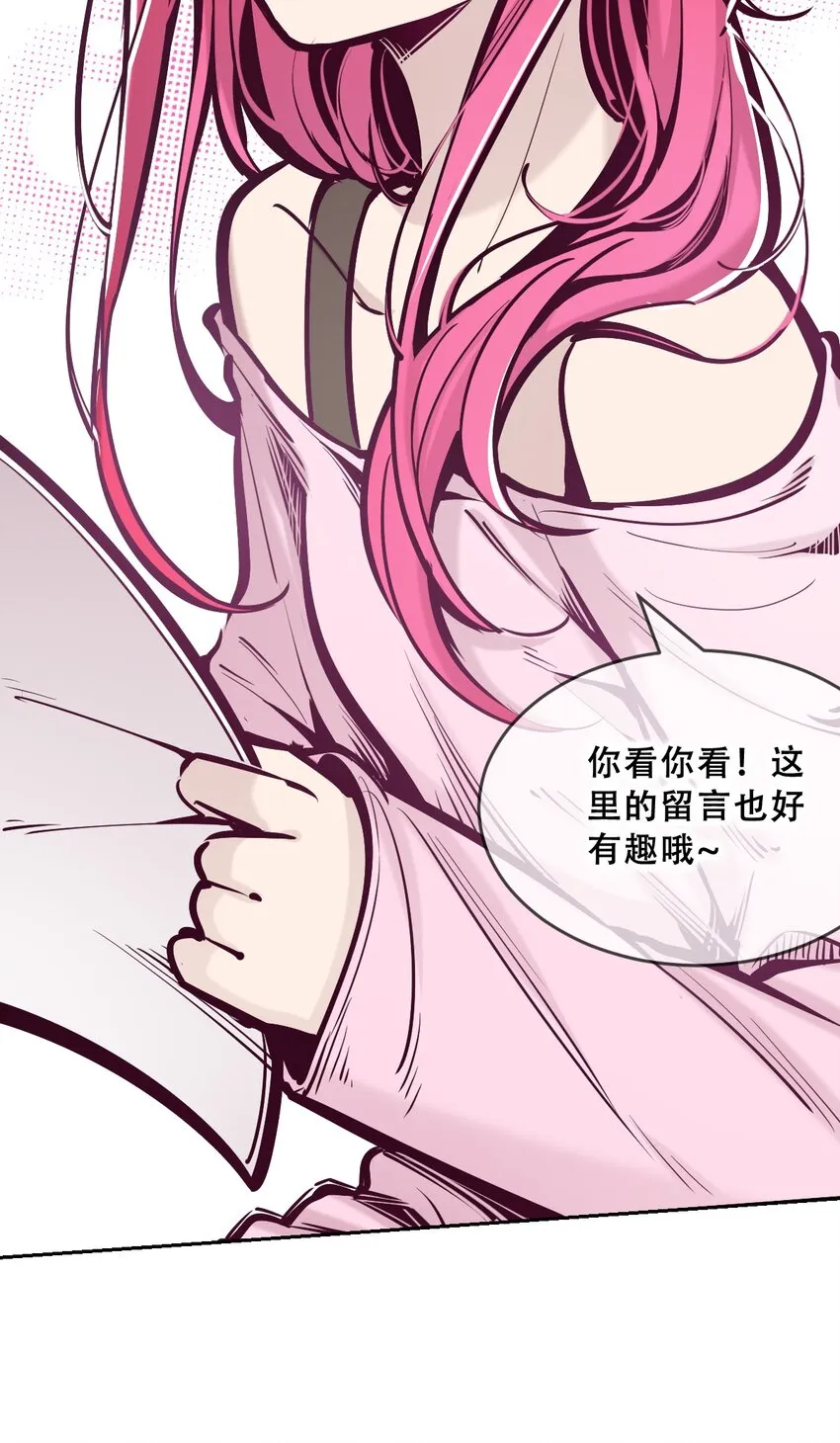 061 这家伙果然是天使 第33页