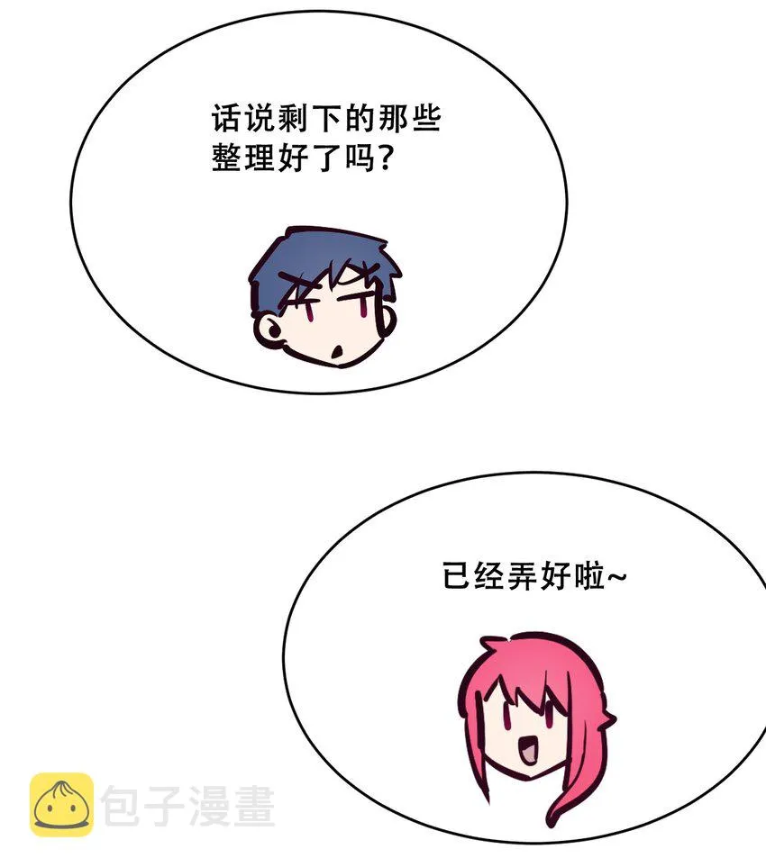 061 这家伙果然是天使 第37页