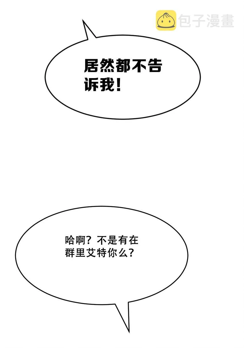 061 这家伙果然是天使 第40页