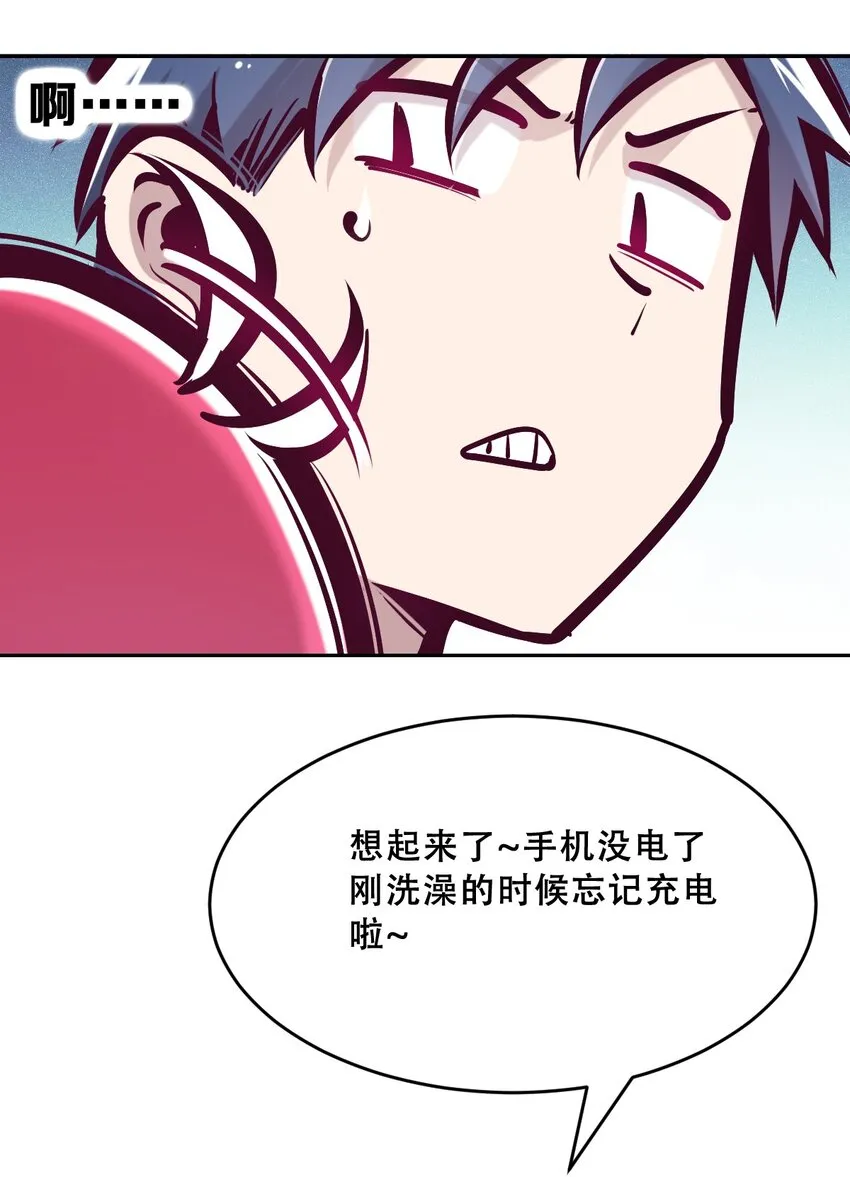 061 这家伙果然是天使 第41页