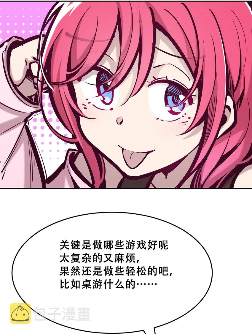 061 这家伙果然是天使 第42页