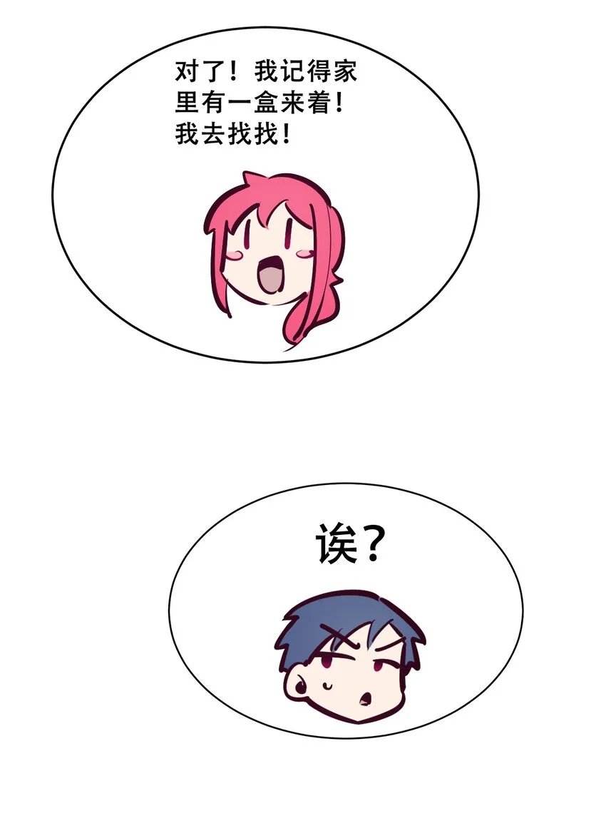 061 这家伙果然是天使 第44页