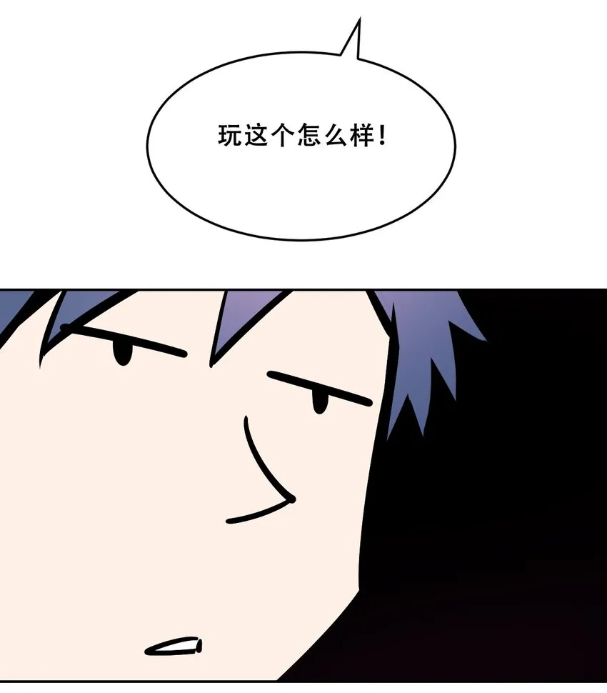 061 这家伙果然是天使 第46页