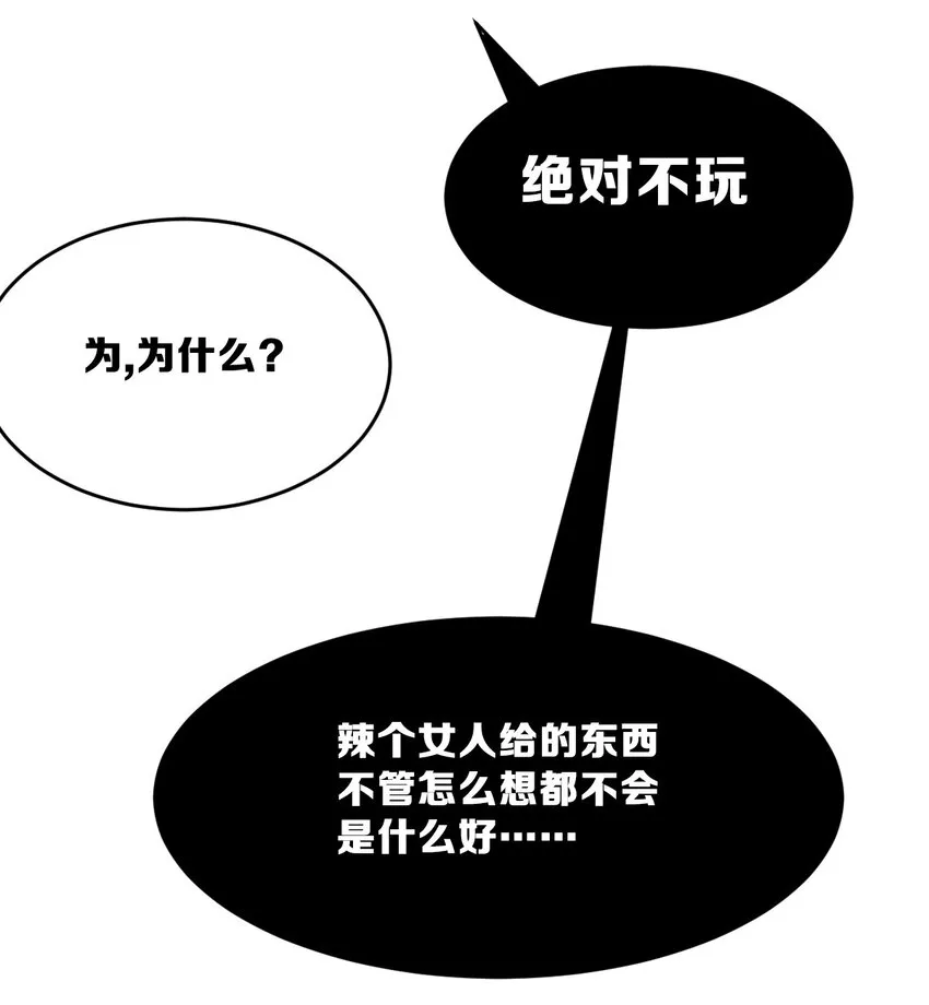 061 这家伙果然是天使 第47页