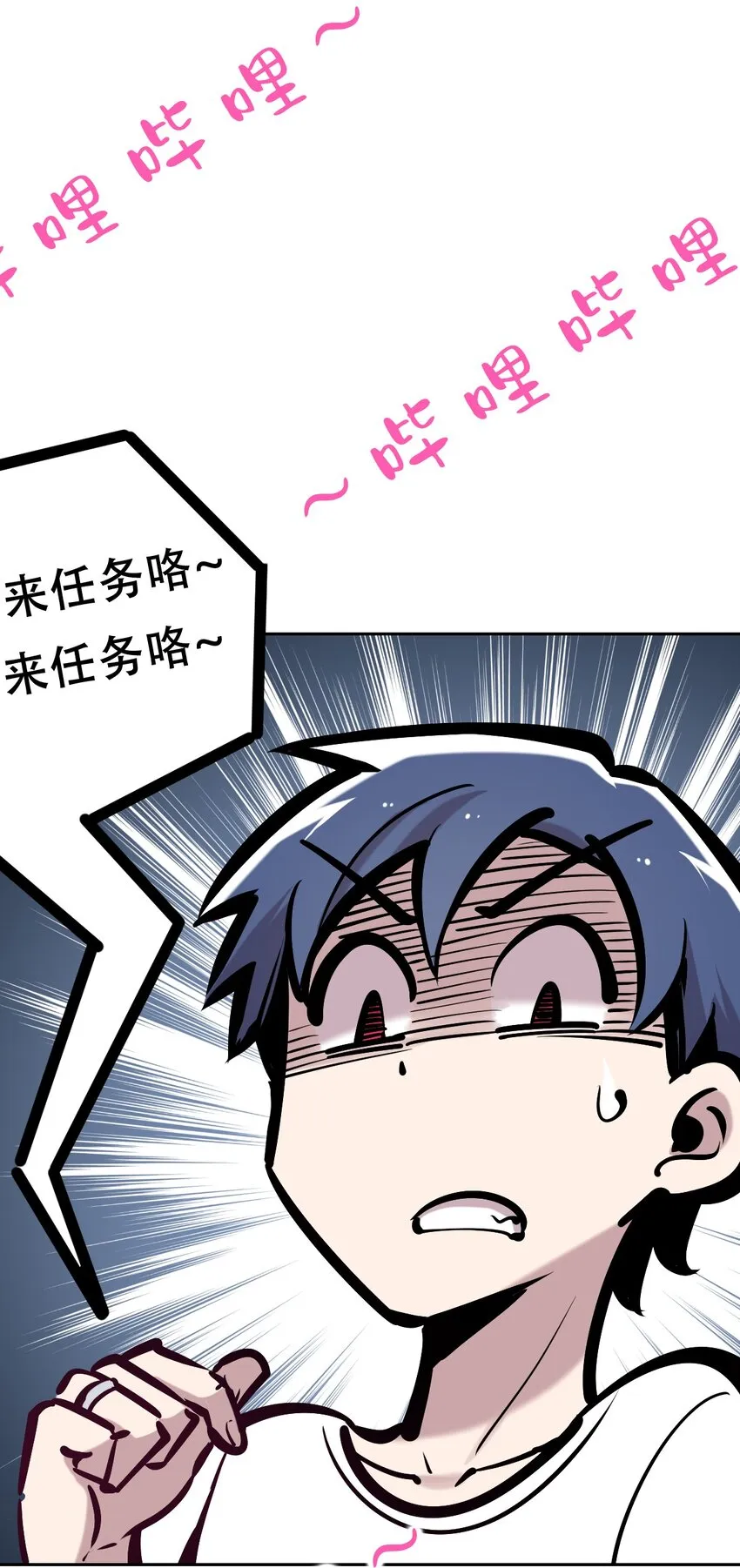 061 这家伙果然是天使 第48页