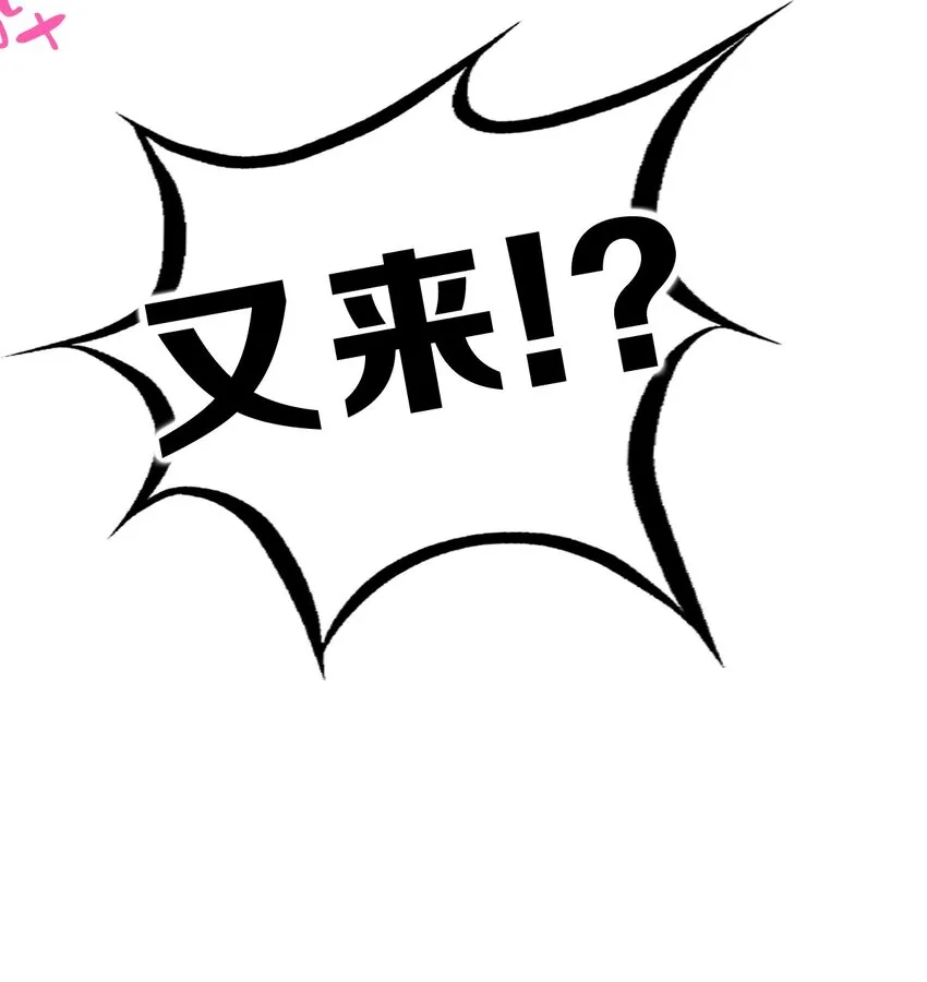 061 这家伙果然是天使 第50页