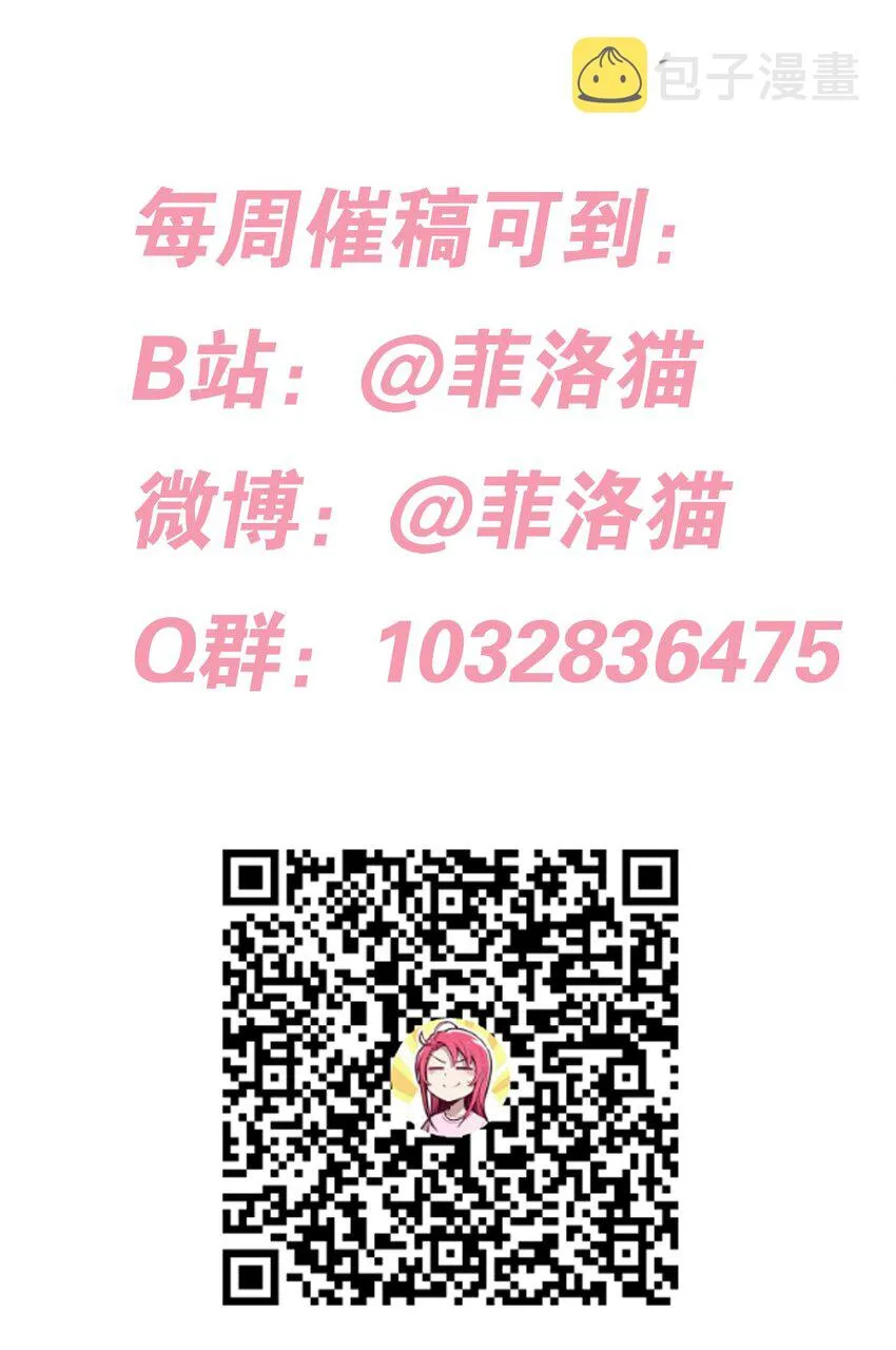 061 这家伙果然是天使 第52页