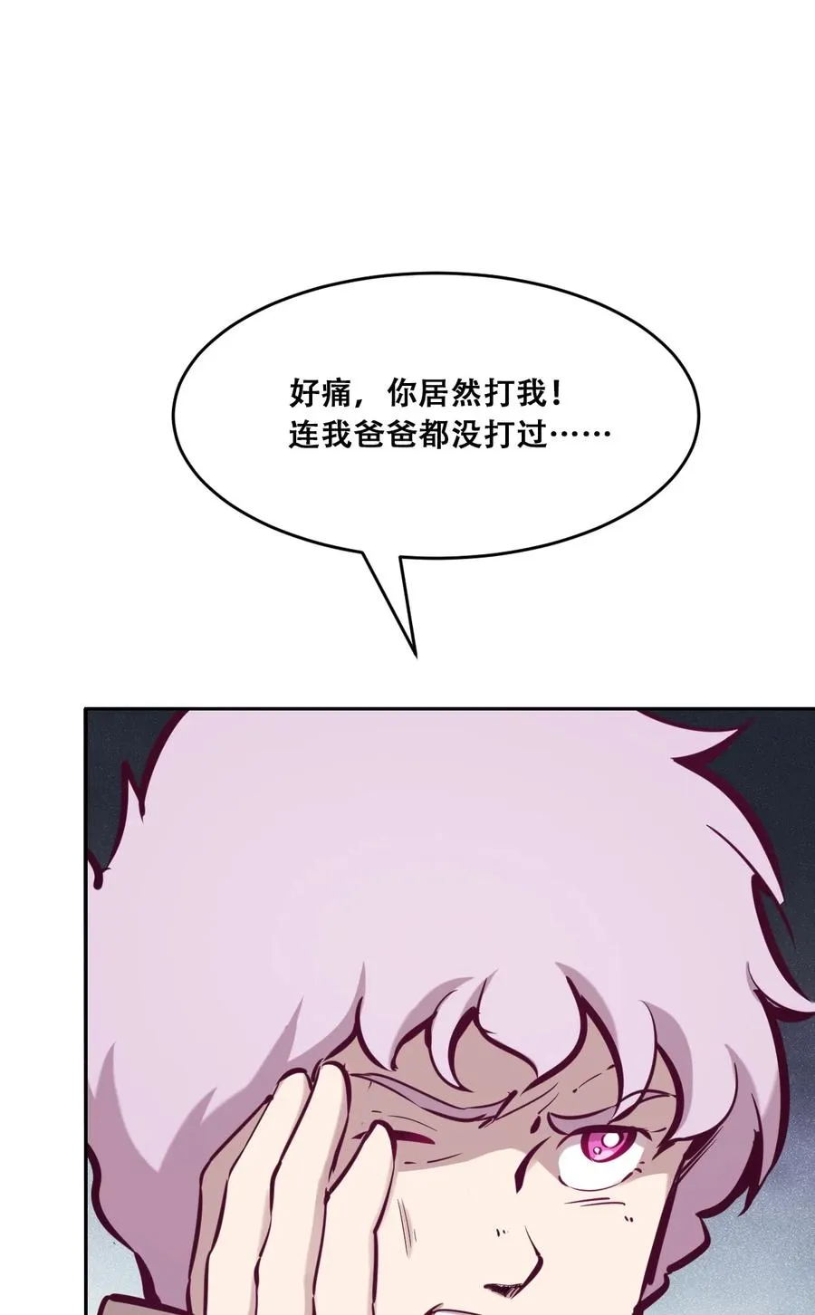 044 恶魔的日常地狱难度开启了 第3页