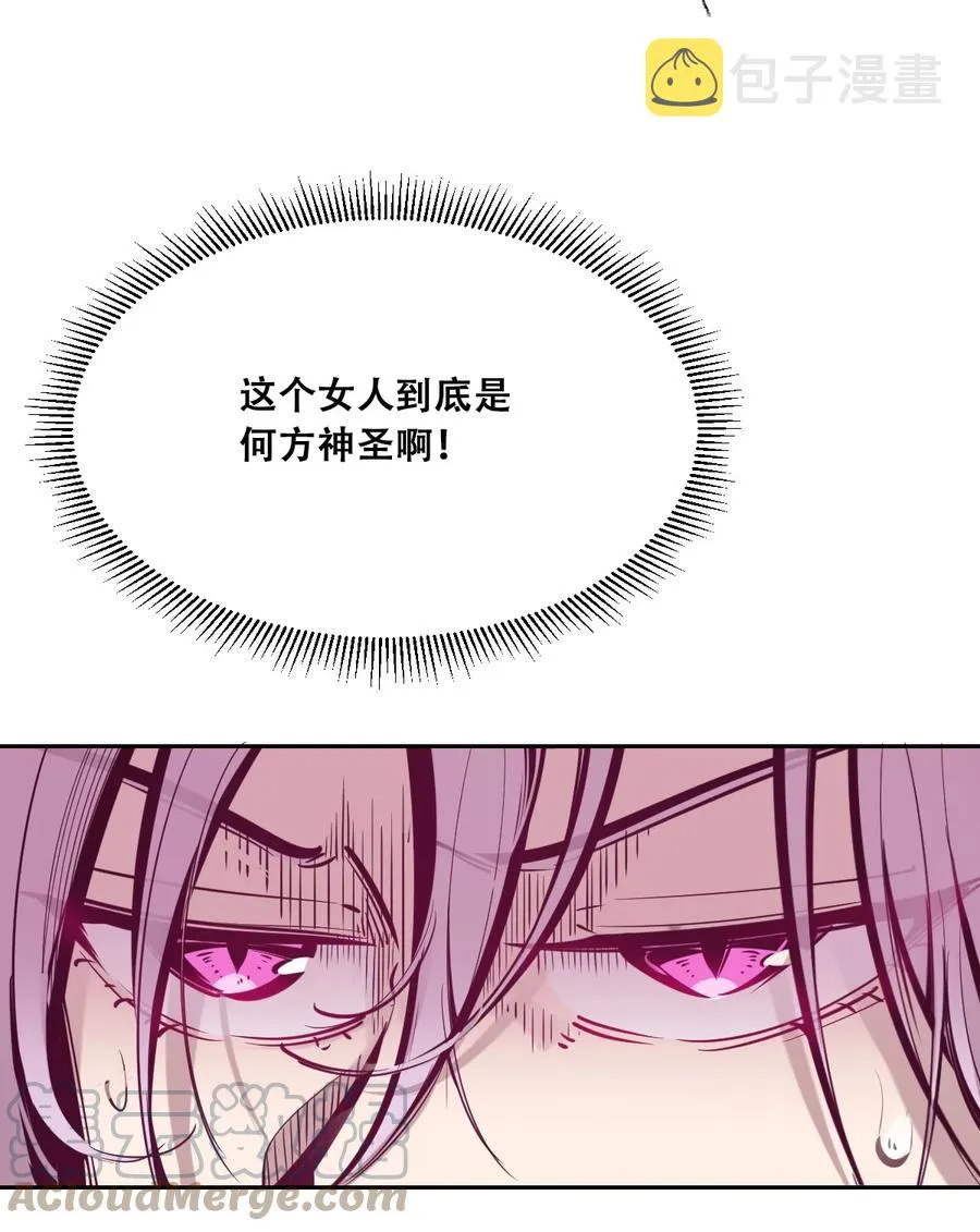 044 恶魔的日常地狱难度开启了 第10页