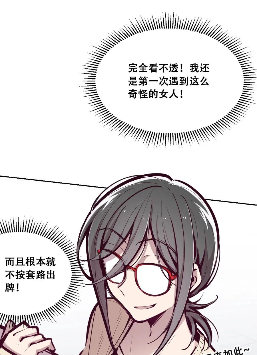 044 恶魔的日常地狱难度开启了 第11页