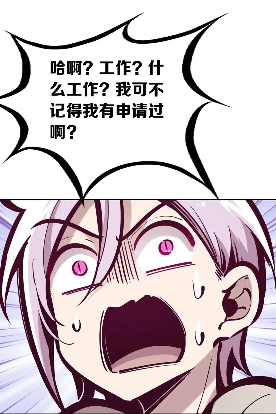 044 恶魔的日常地狱难度开启了 第14页