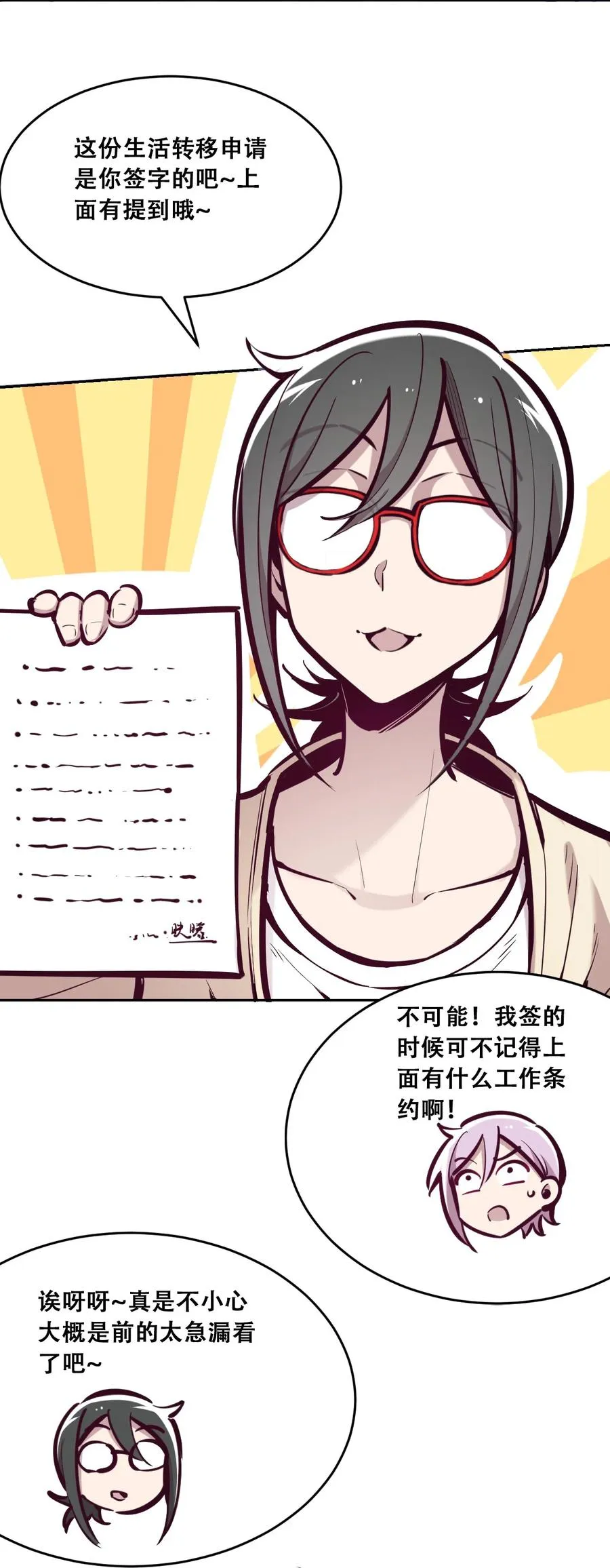 044 恶魔的日常地狱难度开启了 第15页