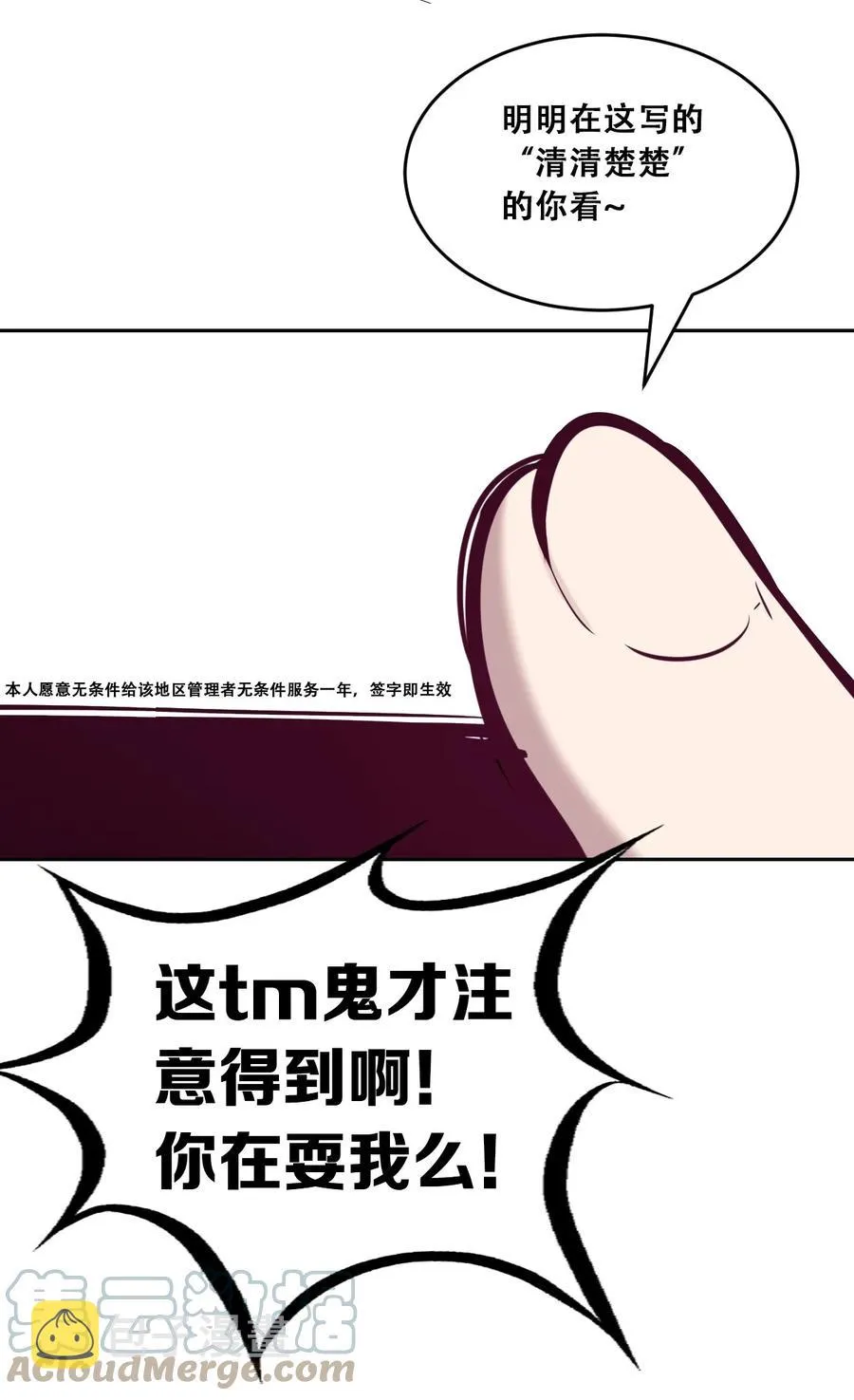 044 恶魔的日常地狱难度开启了 第16页