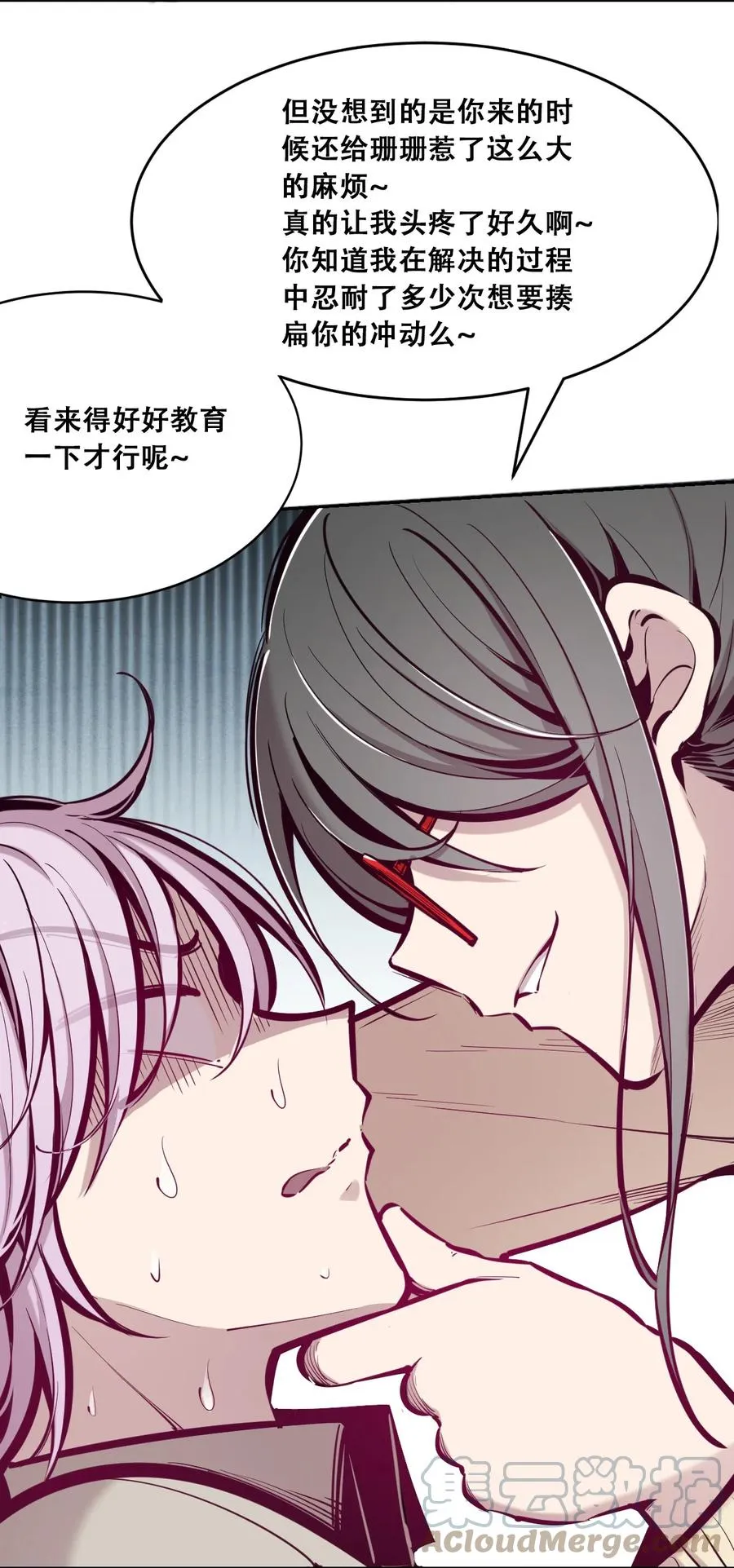 044 恶魔的日常地狱难度开启了 第22页