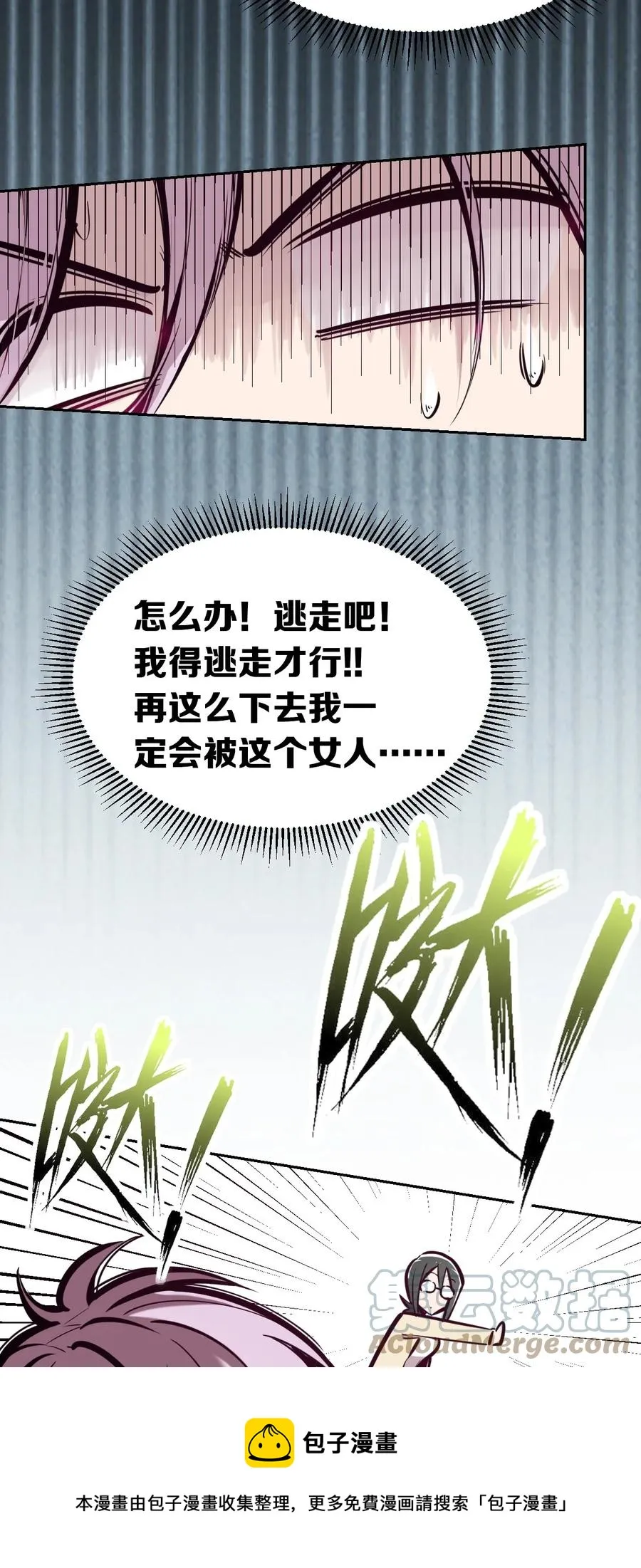 044 恶魔的日常地狱难度开启了 第25页