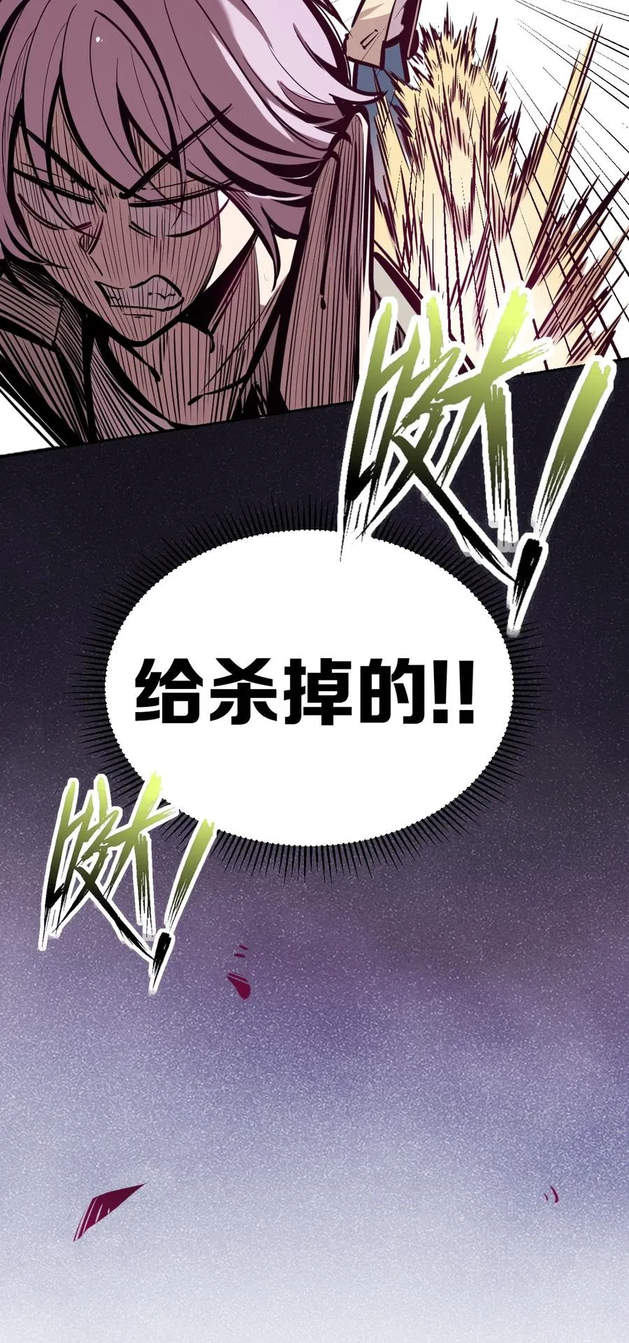 044 恶魔的日常地狱难度开启了 第26页