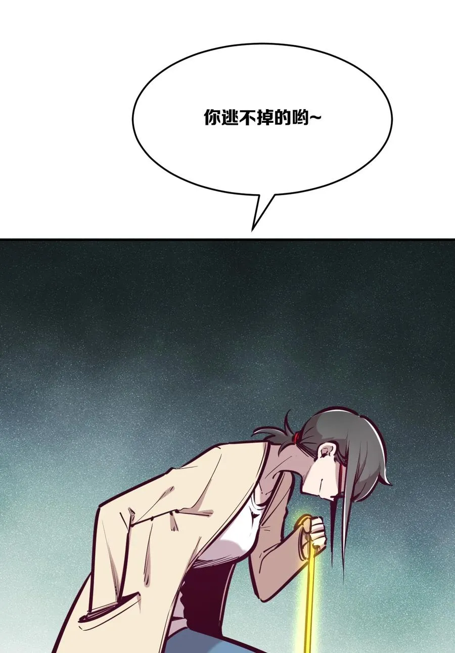 044 恶魔的日常地狱难度开启了 第38页