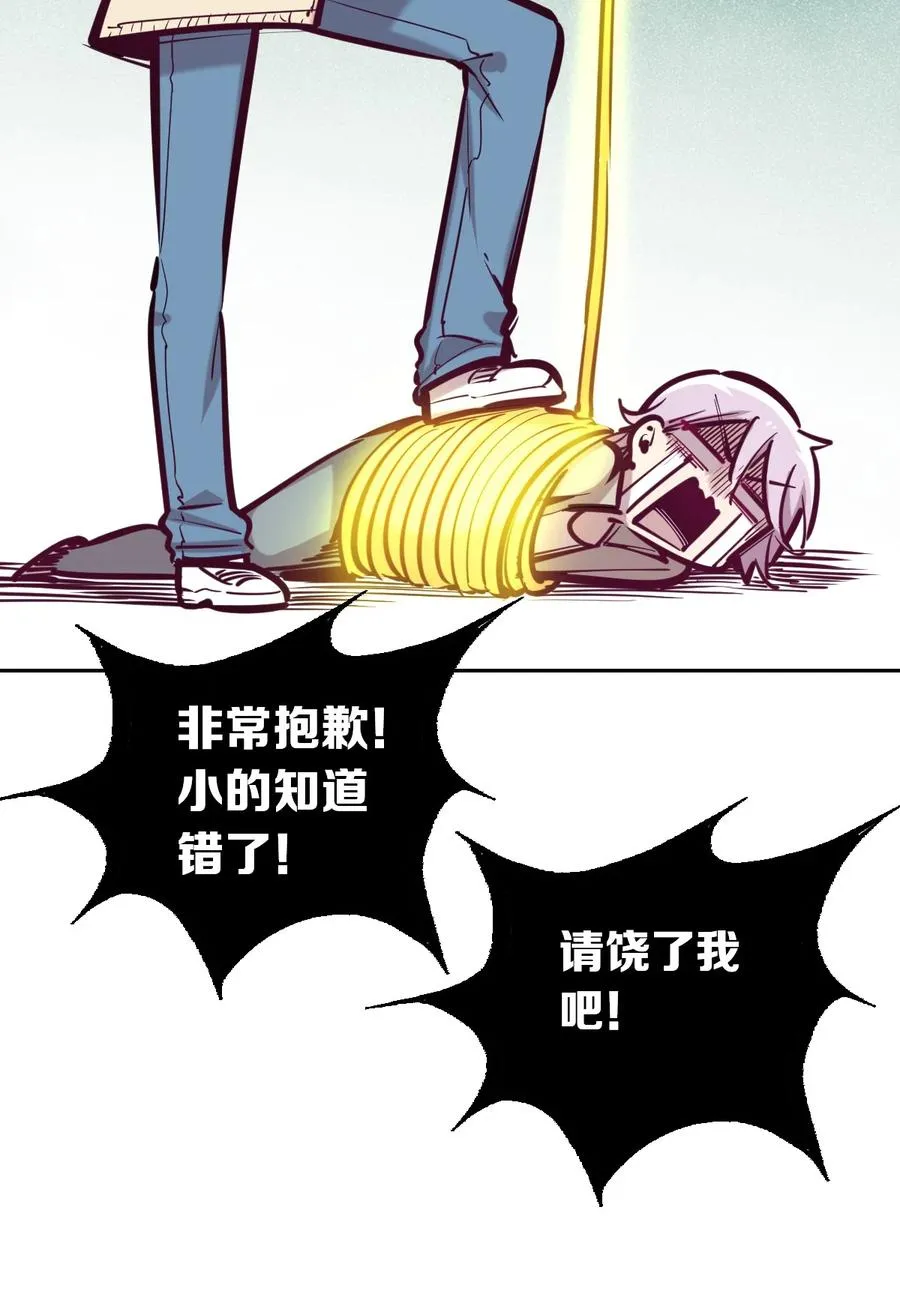 044 恶魔的日常地狱难度开启了 第39页