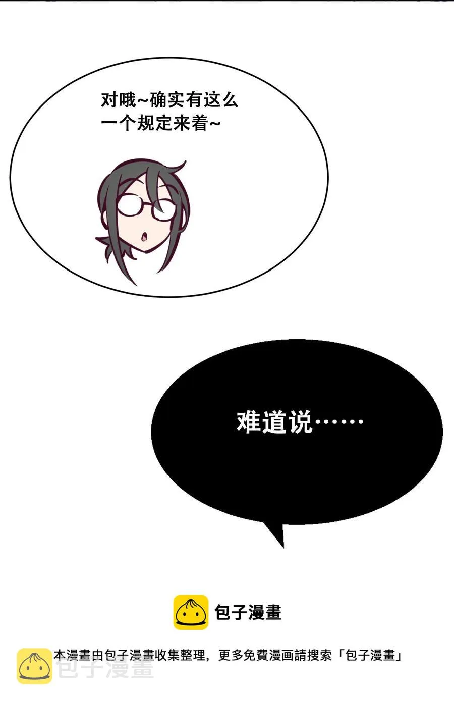 044 恶魔的日常地狱难度开启了 第41页