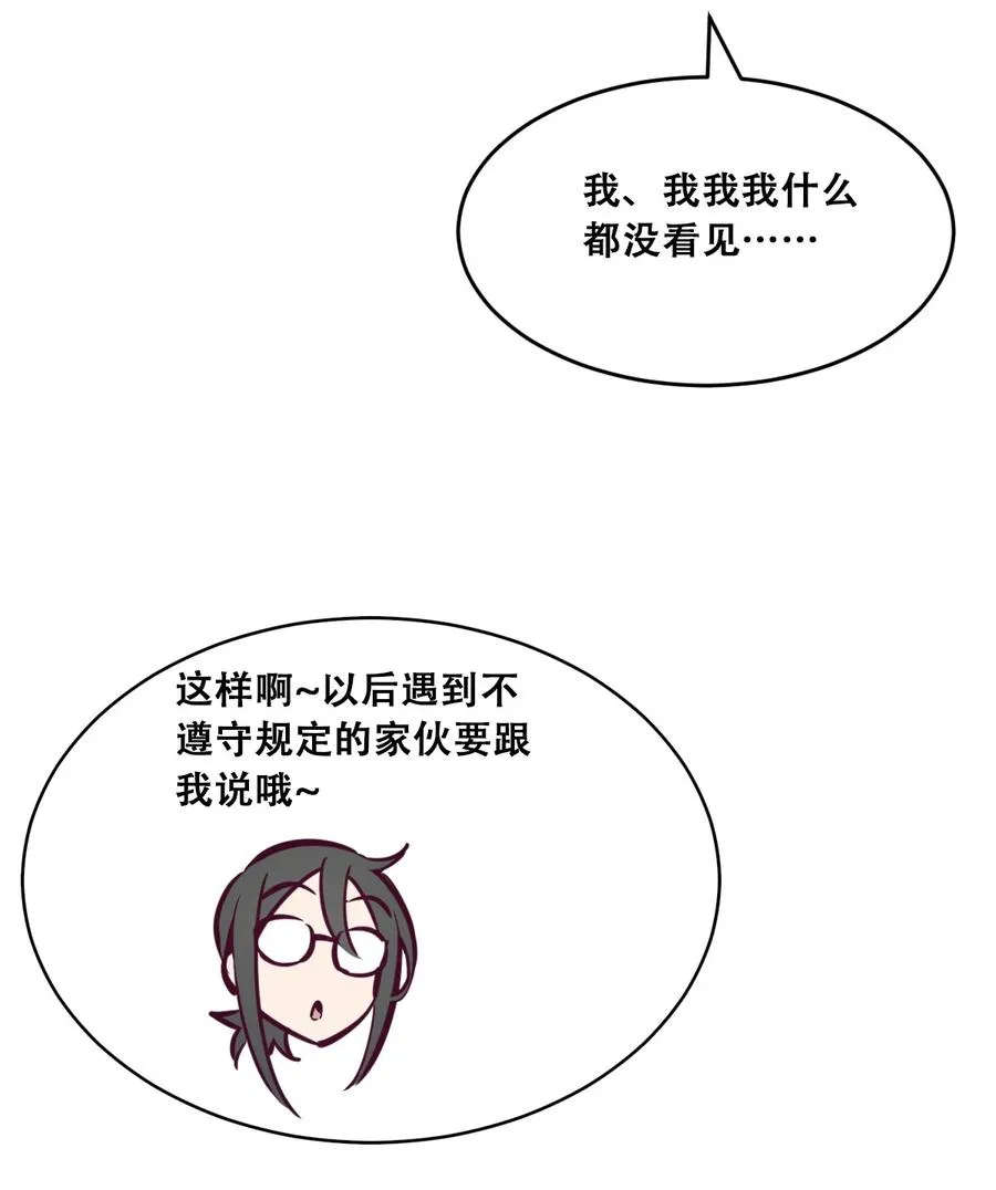 044 恶魔的日常地狱难度开启了 第44页