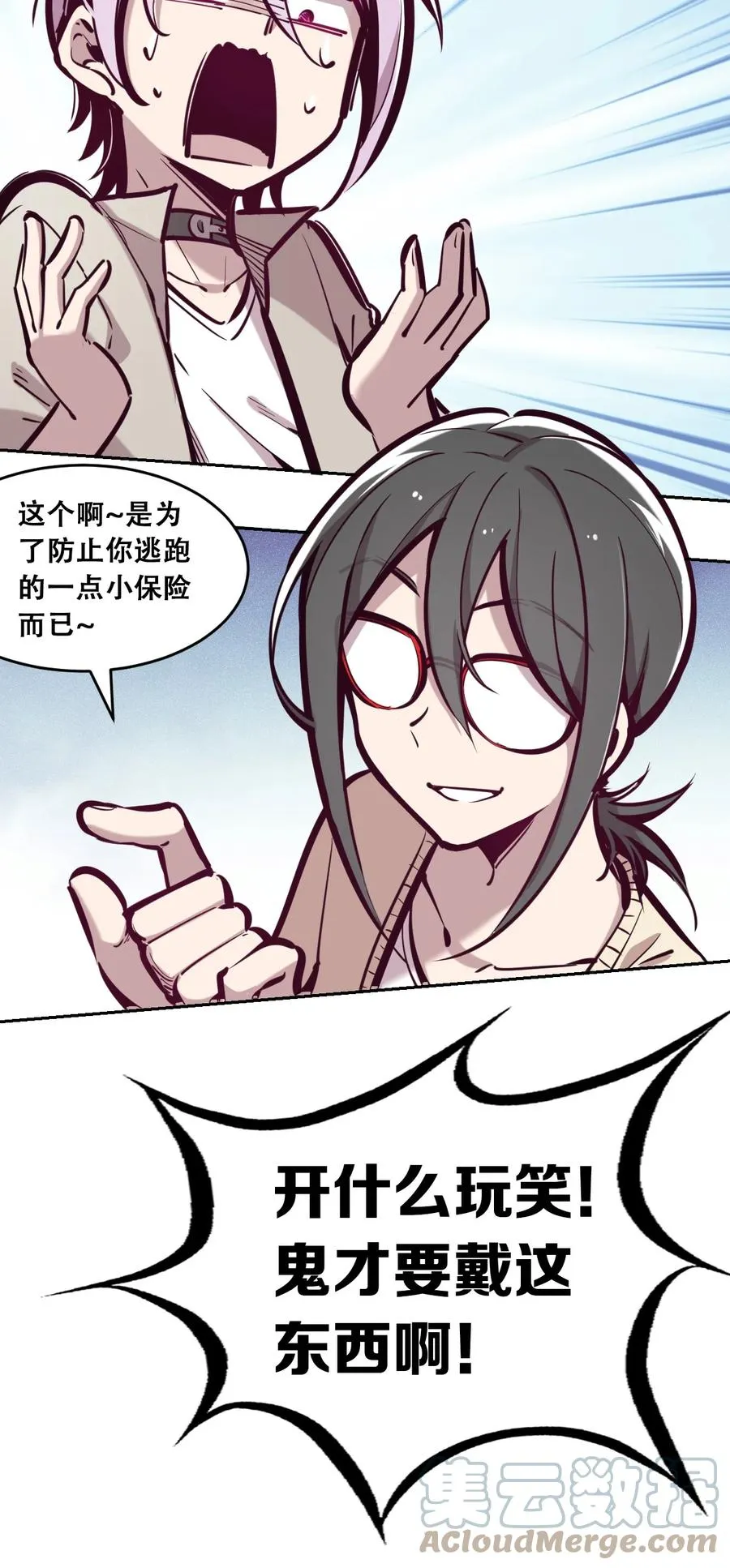 044 恶魔的日常地狱难度开启了 第46页