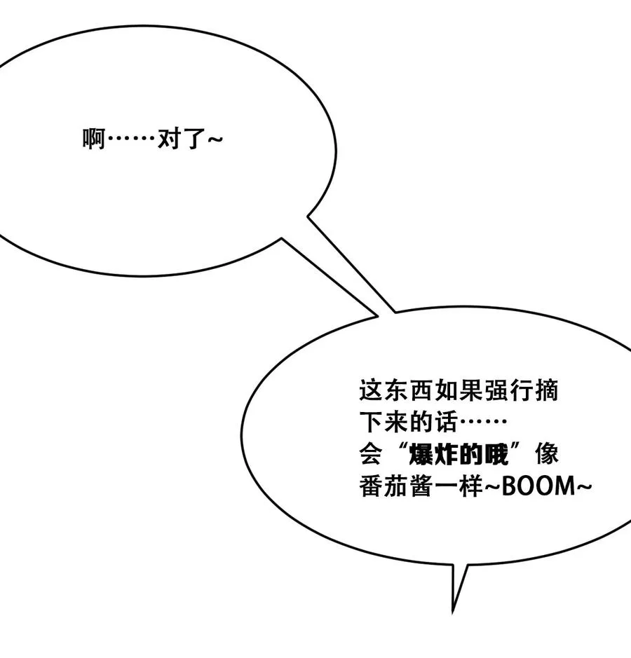044 恶魔的日常地狱难度开启了 第47页