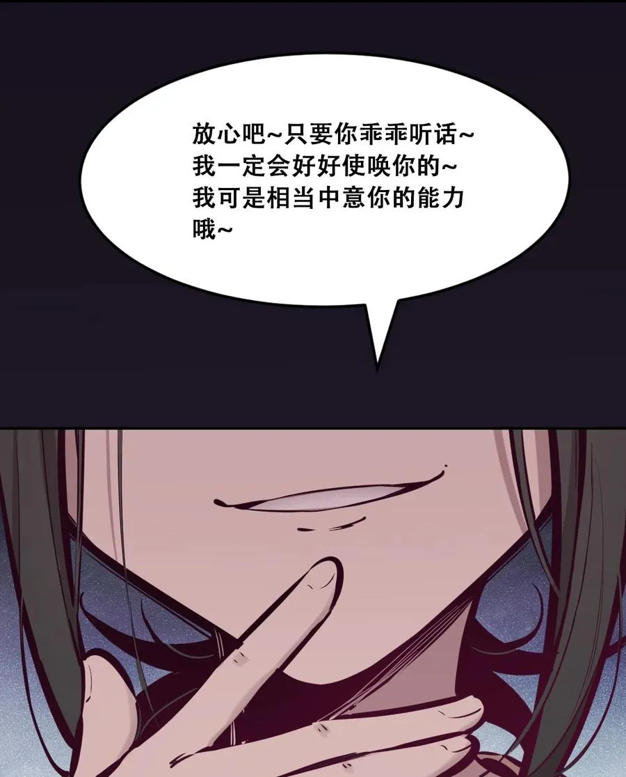 044 恶魔的日常地狱难度开启了 第50页