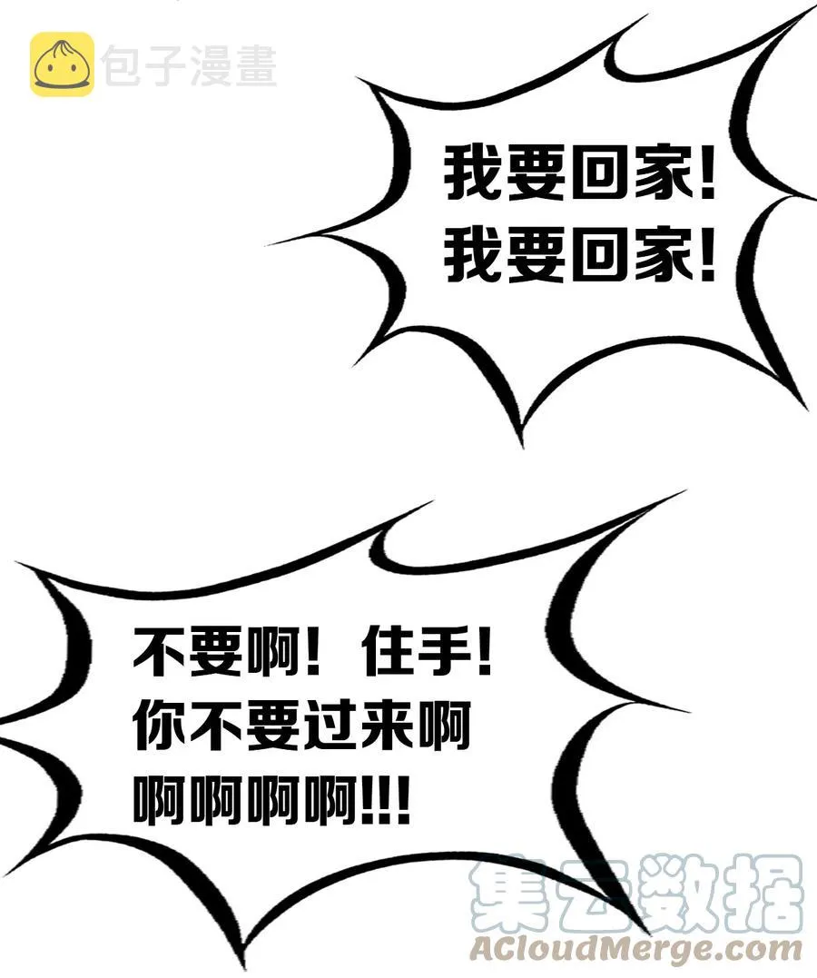 044 恶魔的日常地狱难度开启了 第55页