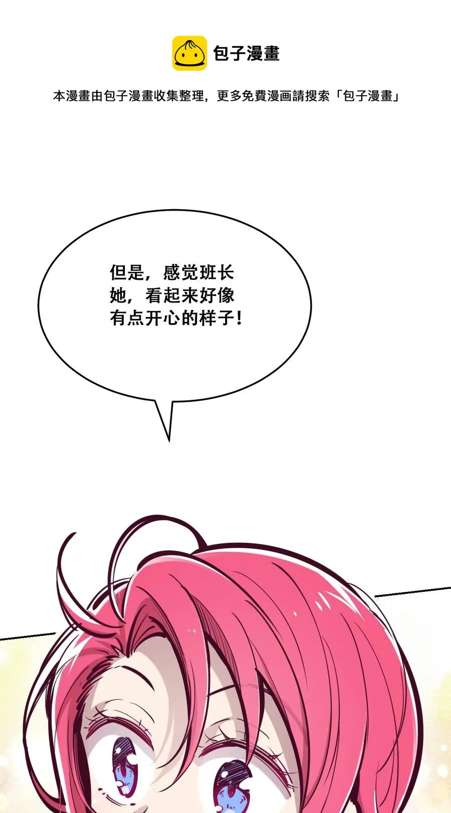 044 恶魔的日常地狱难度开启了 第57页