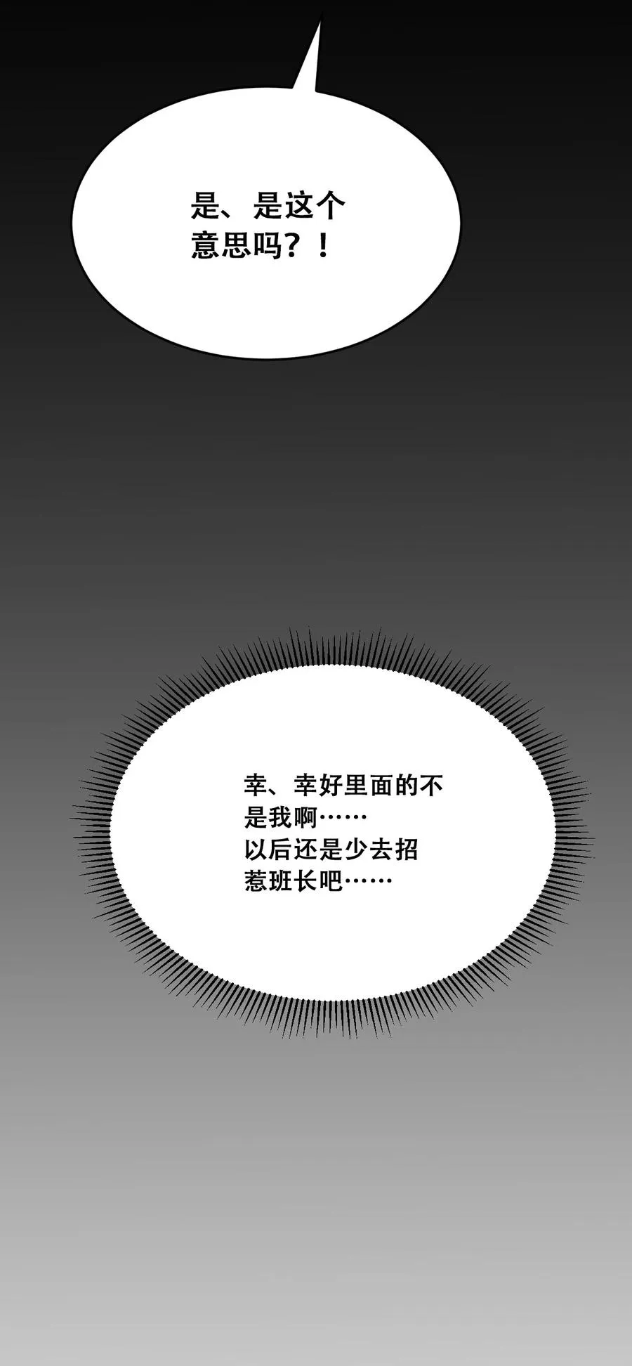 044 恶魔的日常地狱难度开启了 第60页