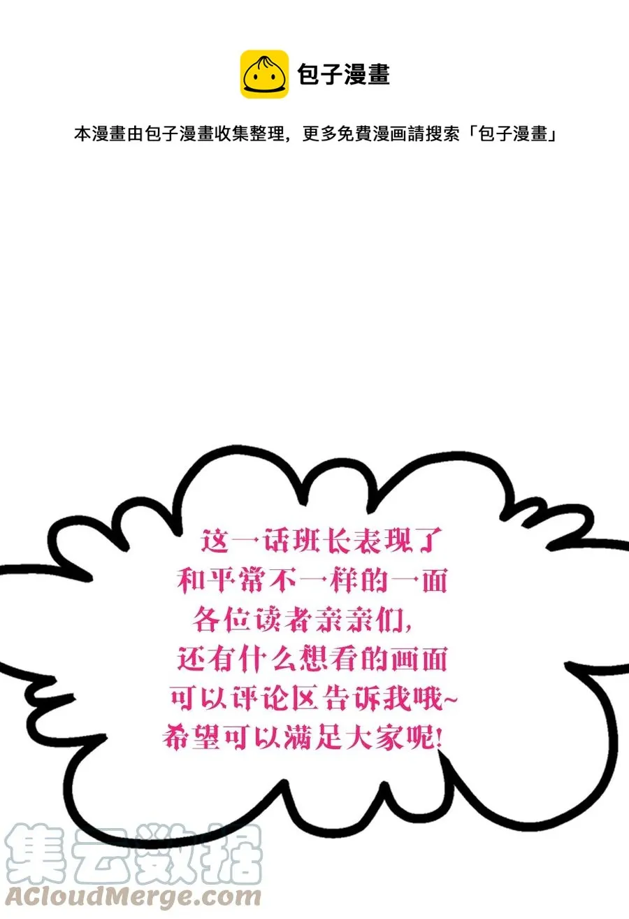 044 恶魔的日常地狱难度开启了 第61页