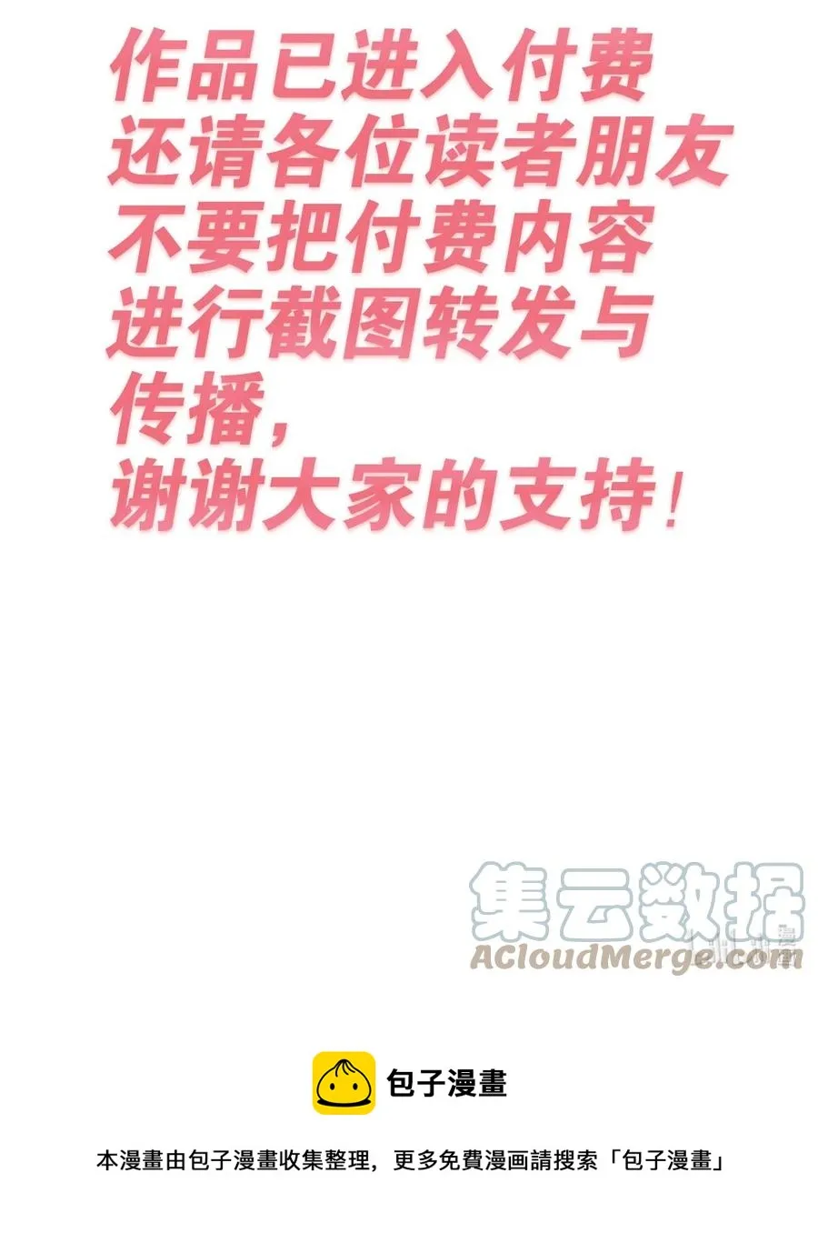 044 恶魔的日常地狱难度开启了 第64页