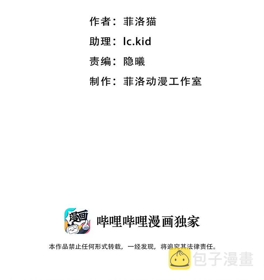 006 恶魔提出的条件 第2页