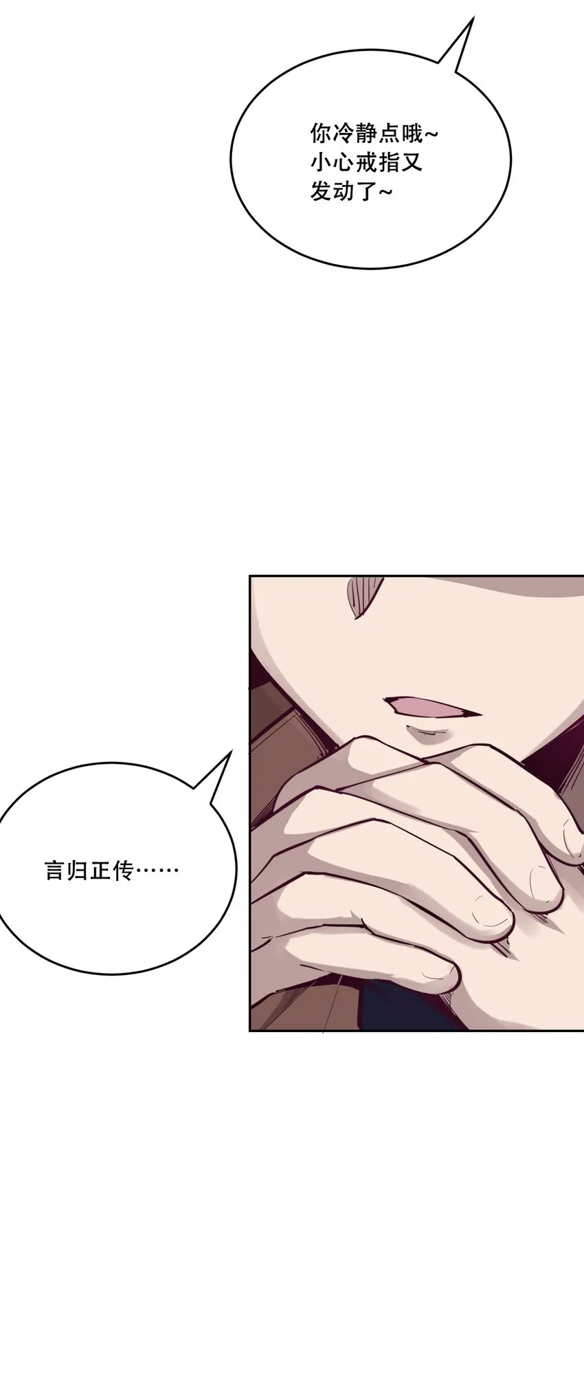 006 恶魔提出的条件 第11页