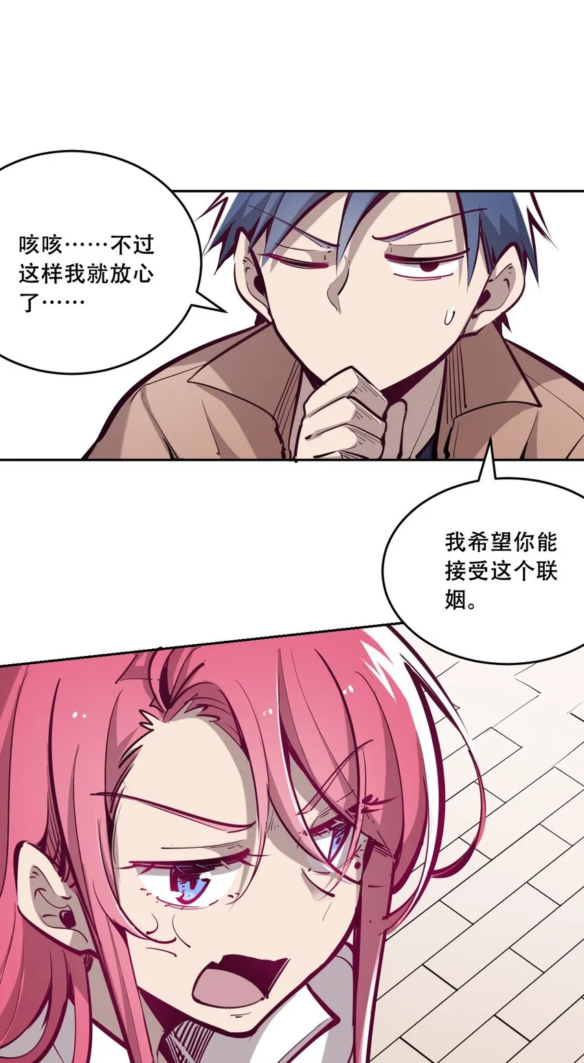 006 恶魔提出的条件 第13页