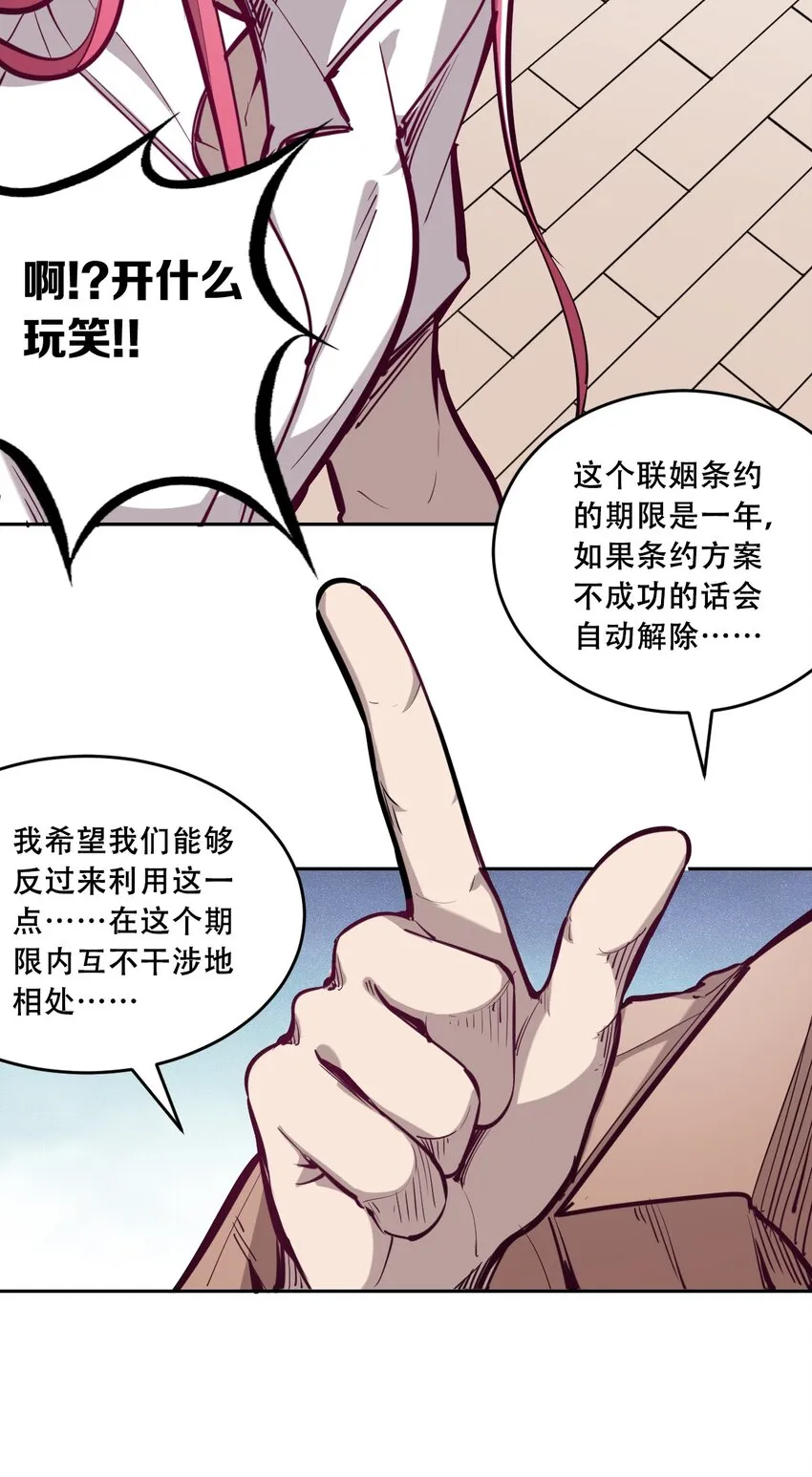 006 恶魔提出的条件 第14页