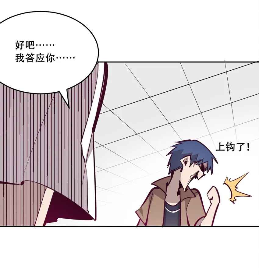 006 恶魔提出的条件 第17页